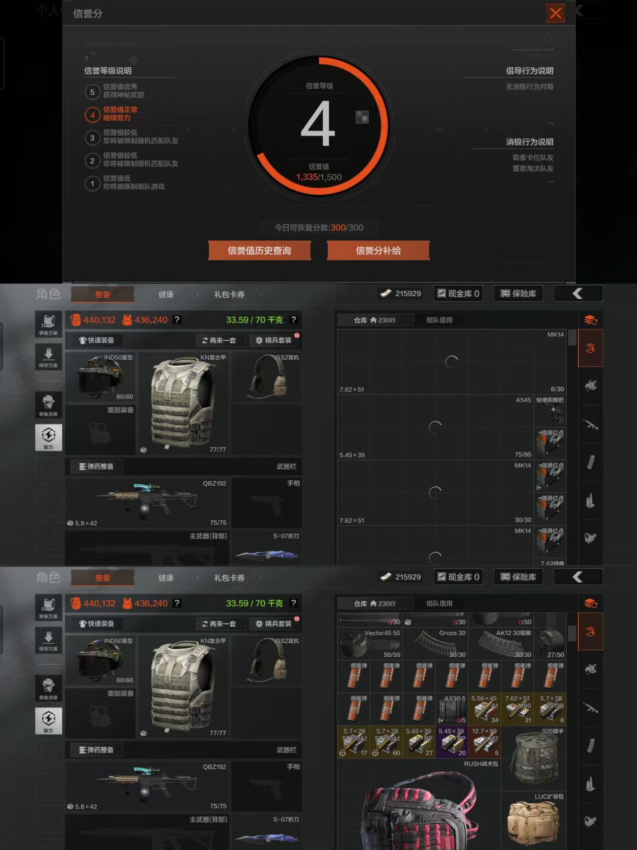 AQQM47542暗区突围账号详情图3