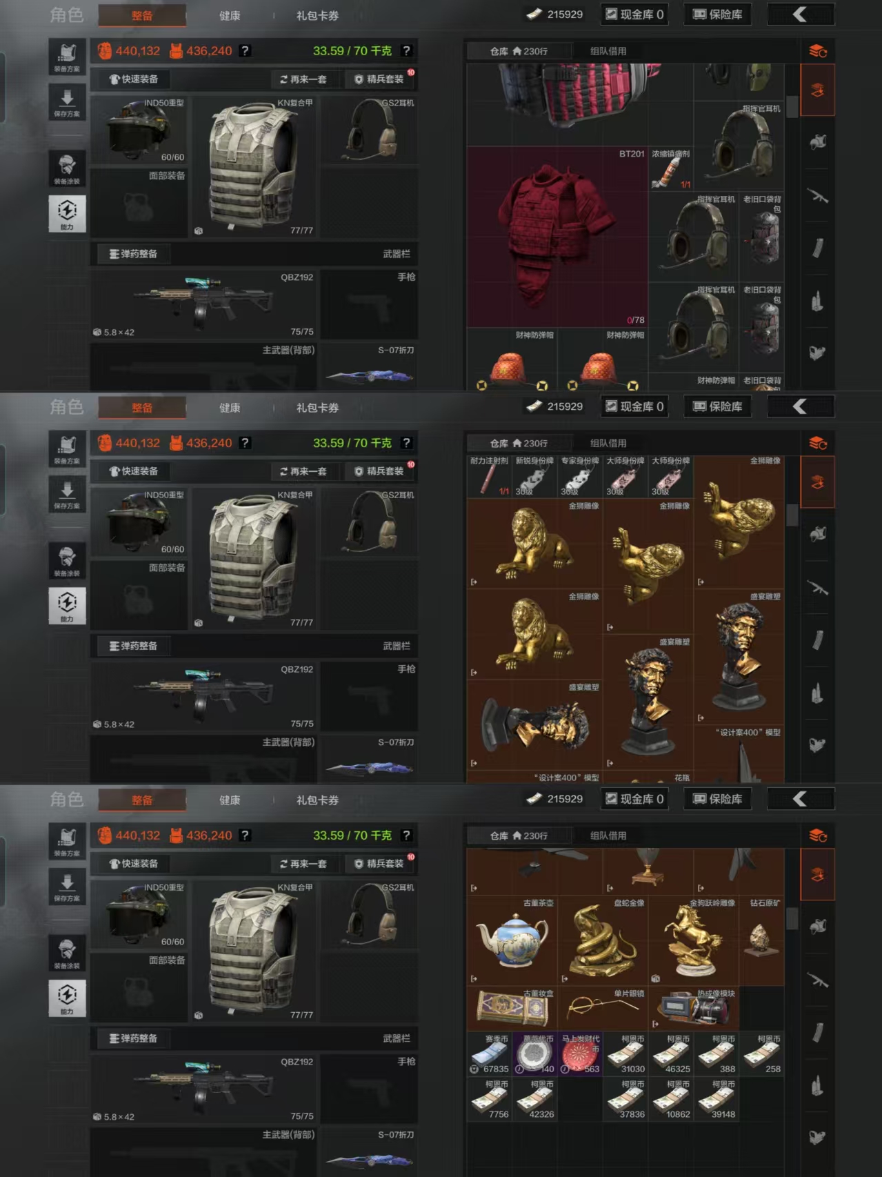 AQQM47542暗区突围账号详情图4