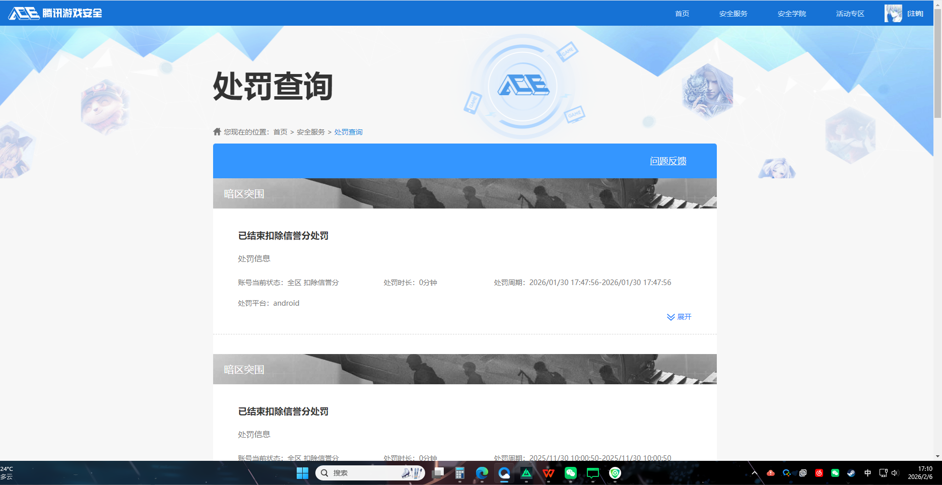 AQQM47542暗区突围账号详情图12