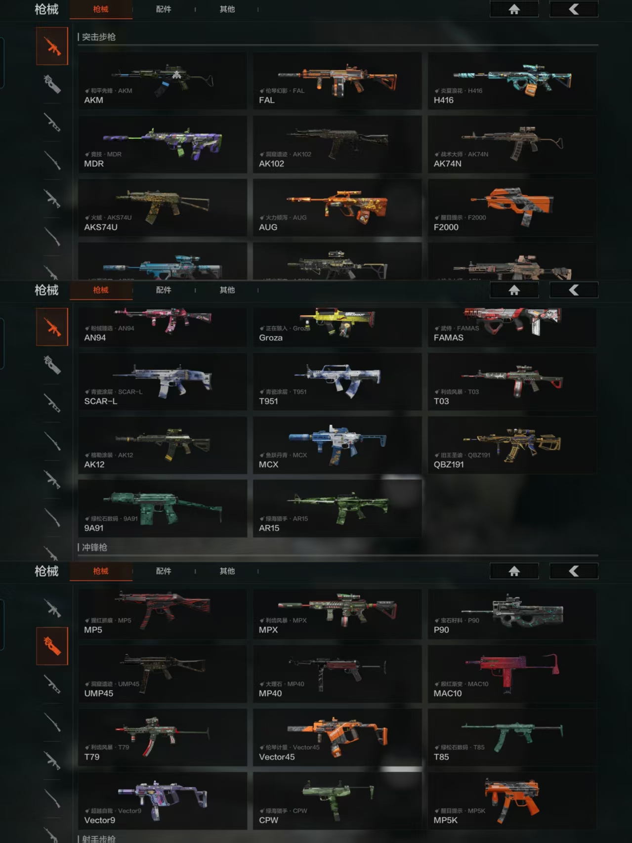 AQQM47542暗区突围账号详情图5