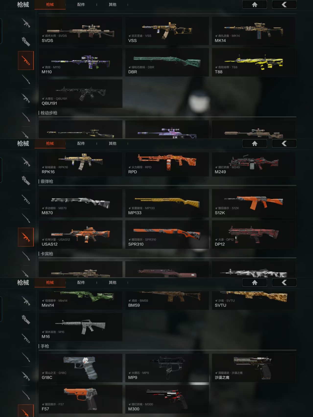 AQQM47542暗区突围账号详情图6