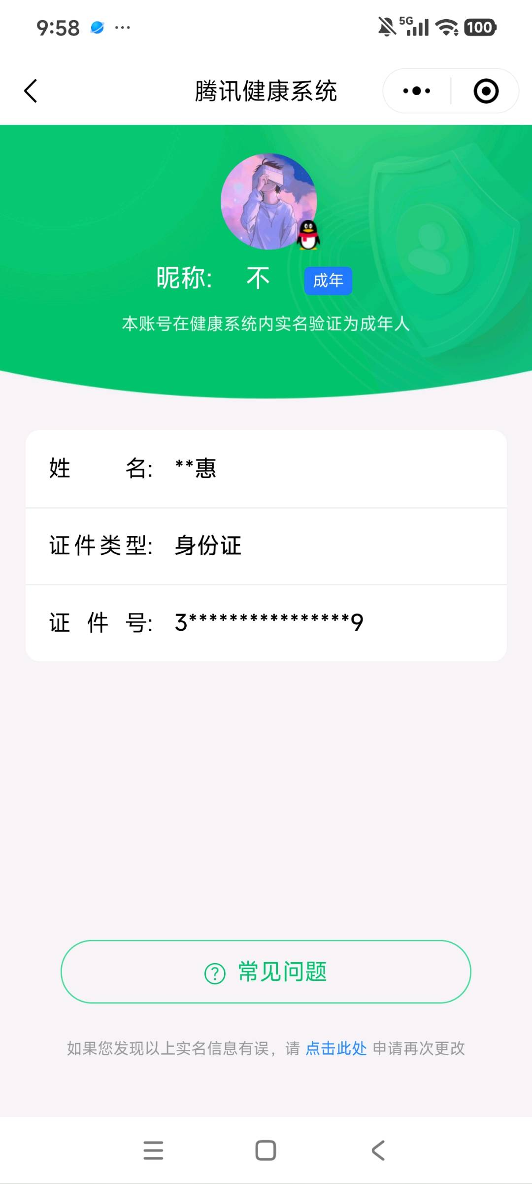 AQQM47542暗区突围账号详情图10