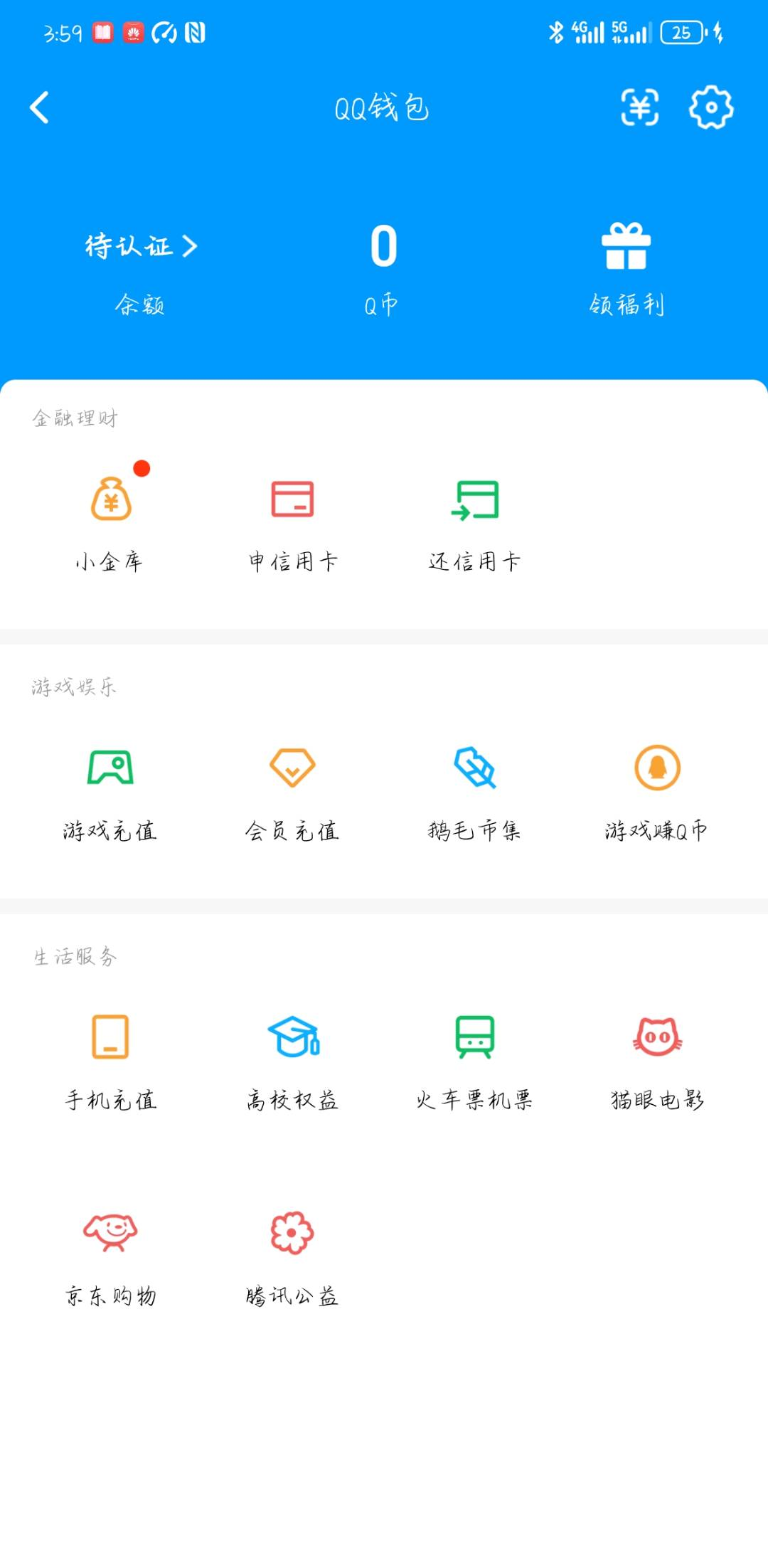 AQQM47542暗区突围账号详情图13