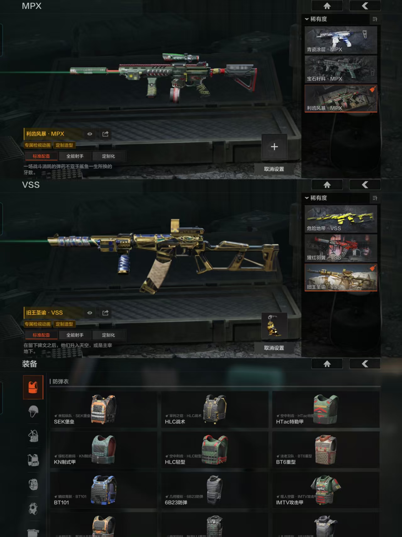 AQQM47542暗区突围账号详情图8