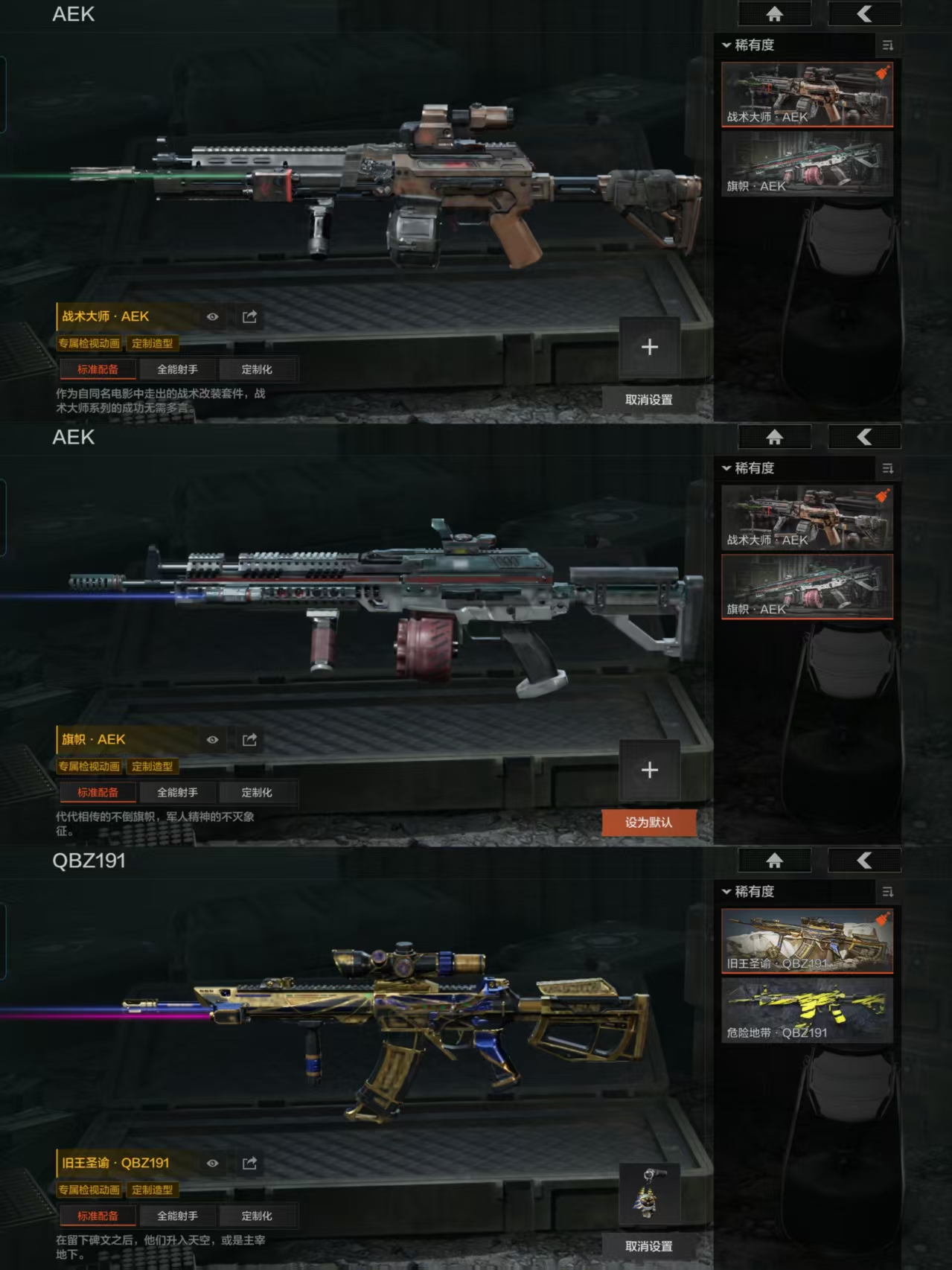 AQQM47542暗区突围账号详情图7