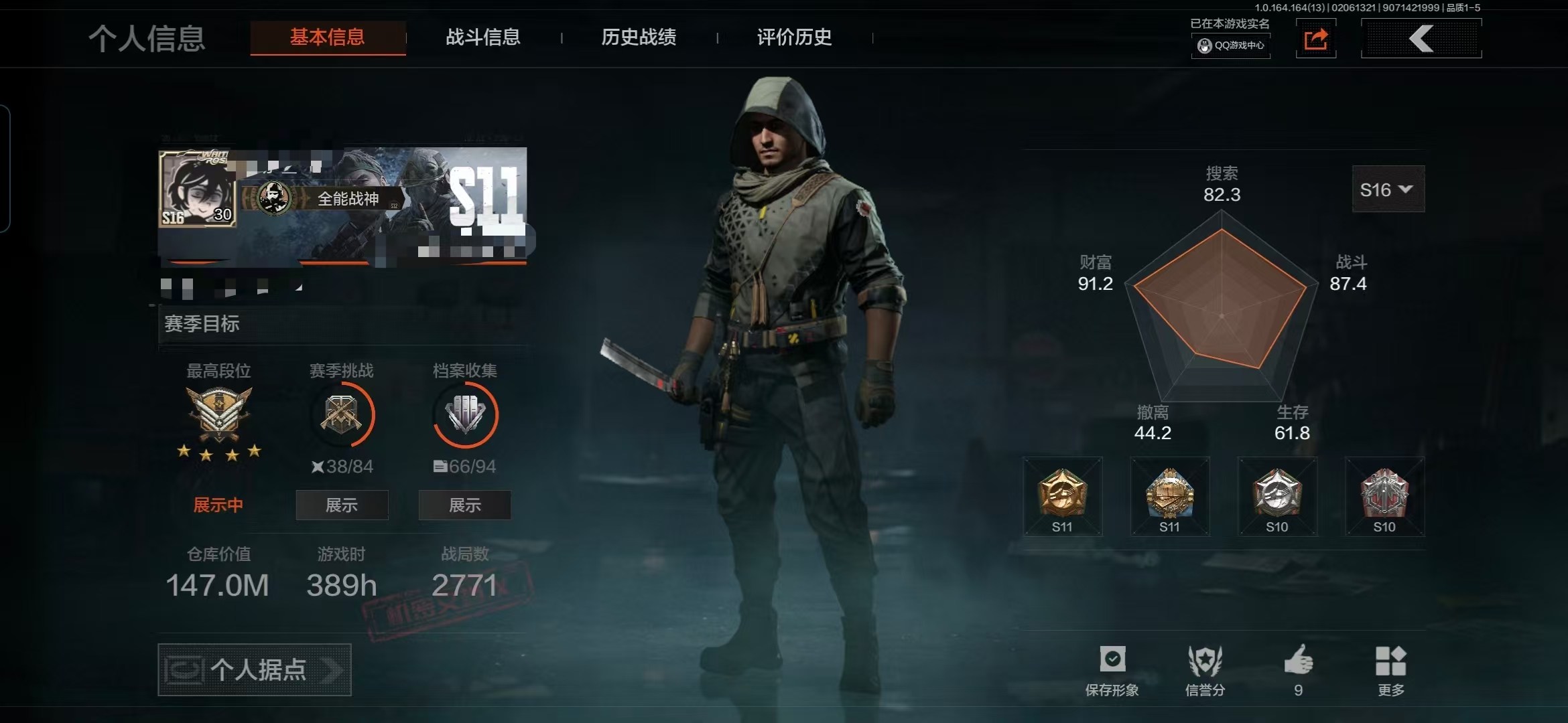 暗区突围账号安卓QQMWT4515【富豪号】安卓Q-等级30-仓库价值147M-科恩币2757+71M现金-【套装】财团