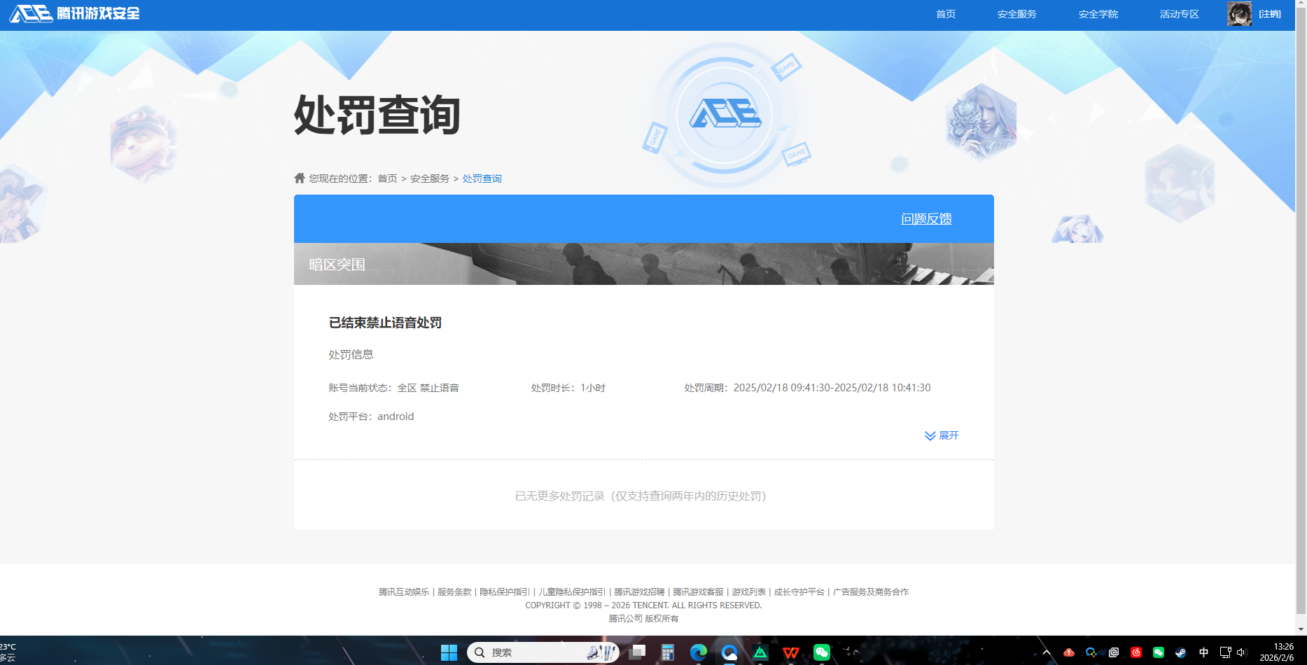 AQQM47541暗区突围账号详情图9