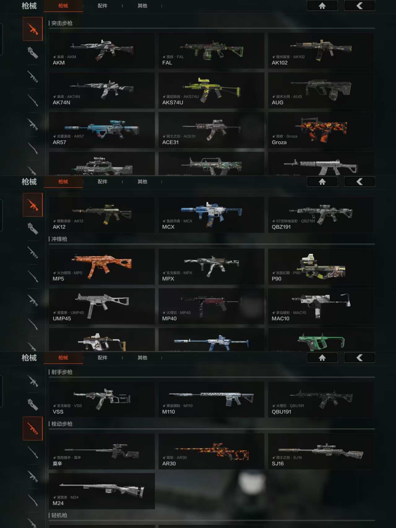 AQQM47541暗区突围账号详情图5