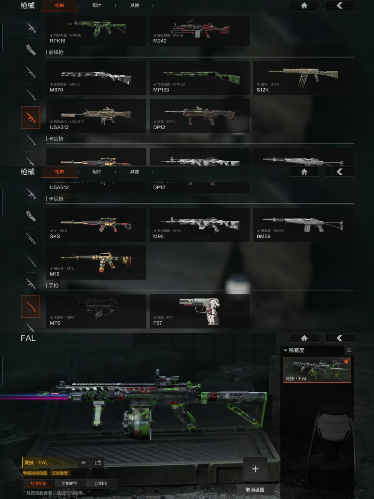 AQQM47541暗区突围账号详情图6