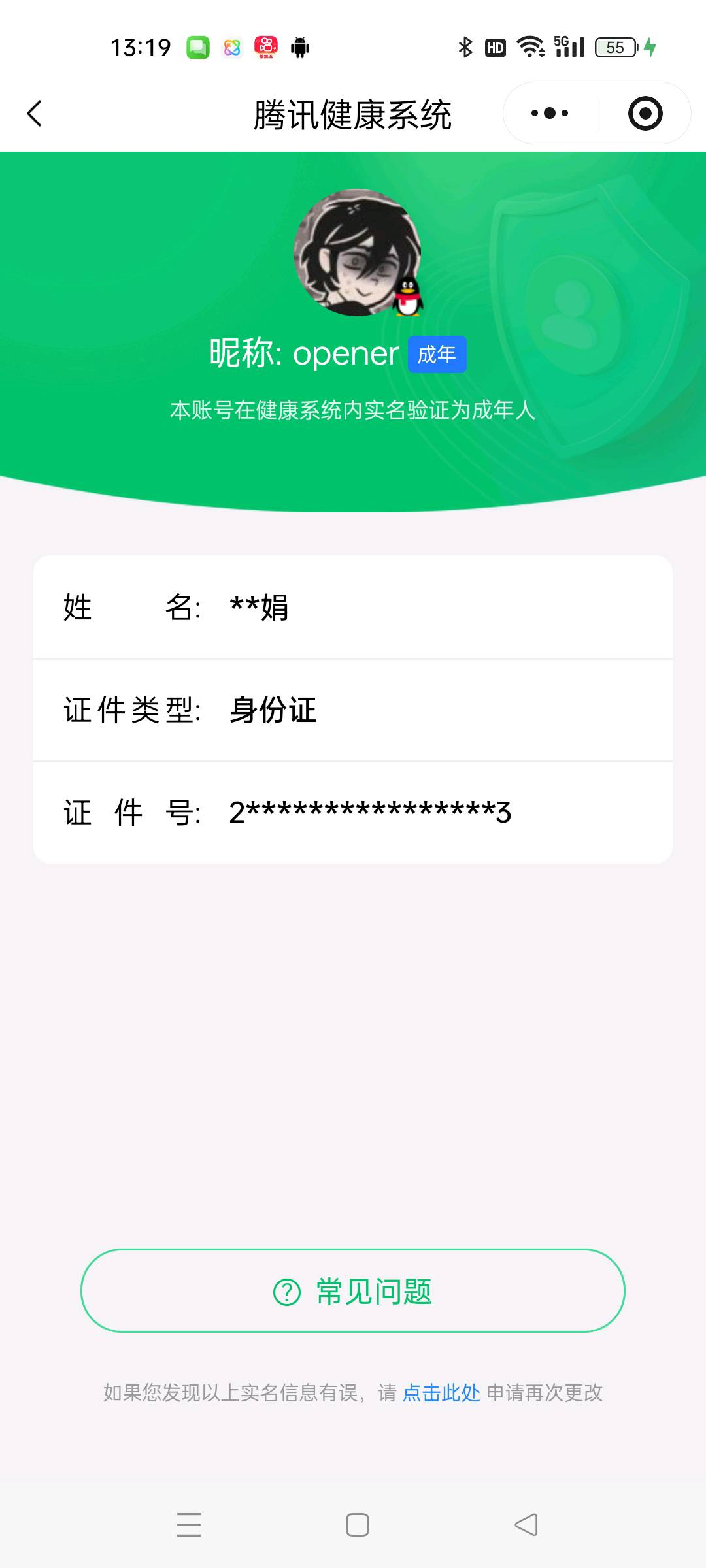 AQQM47541暗区突围账号详情图8