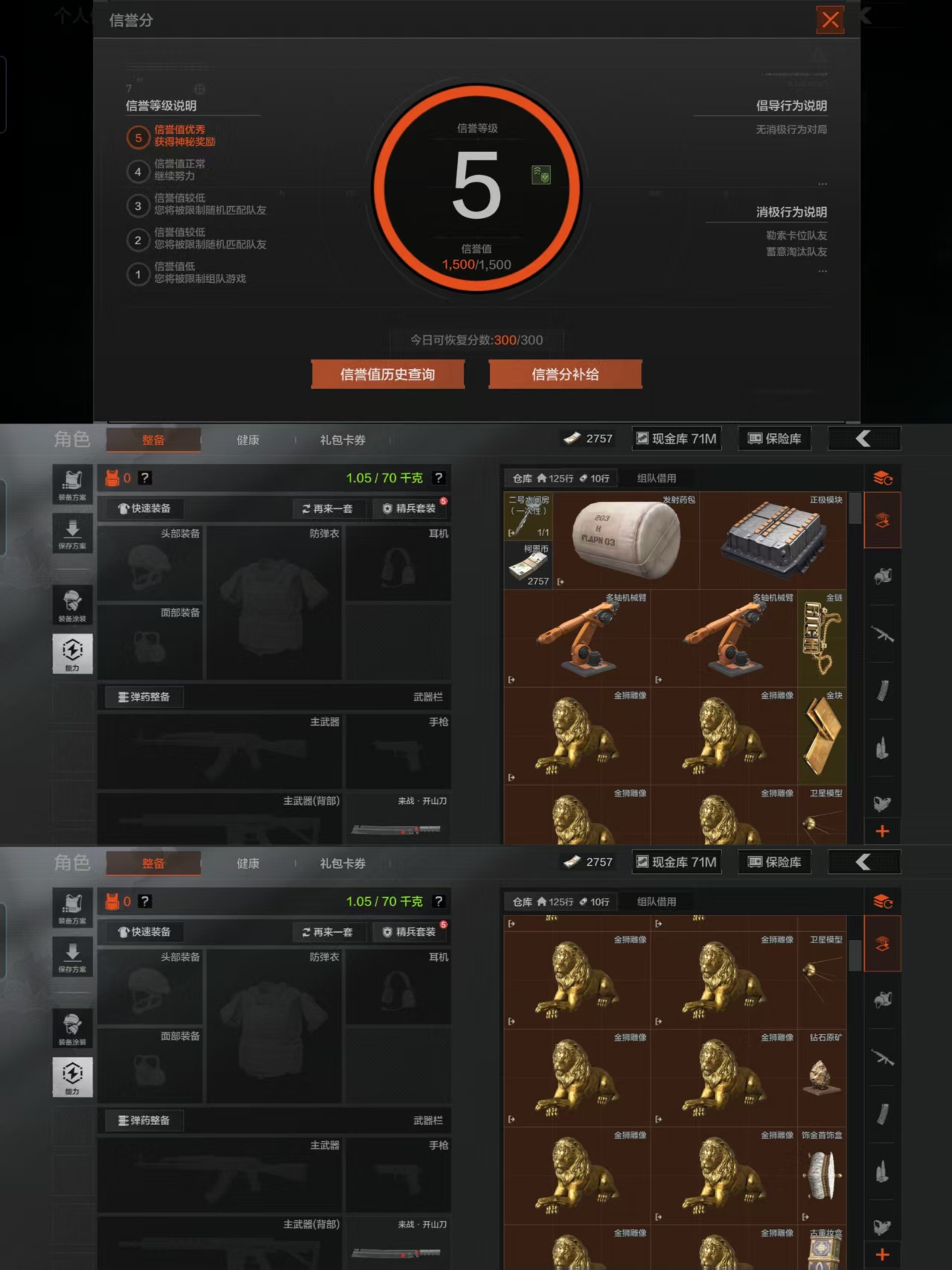 AQQM47541暗区突围账号详情图3