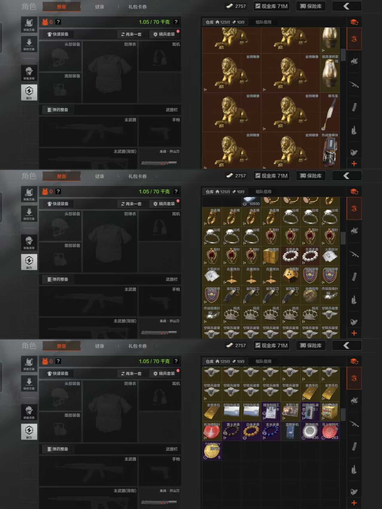 AQQM47541暗区突围账号详情图4