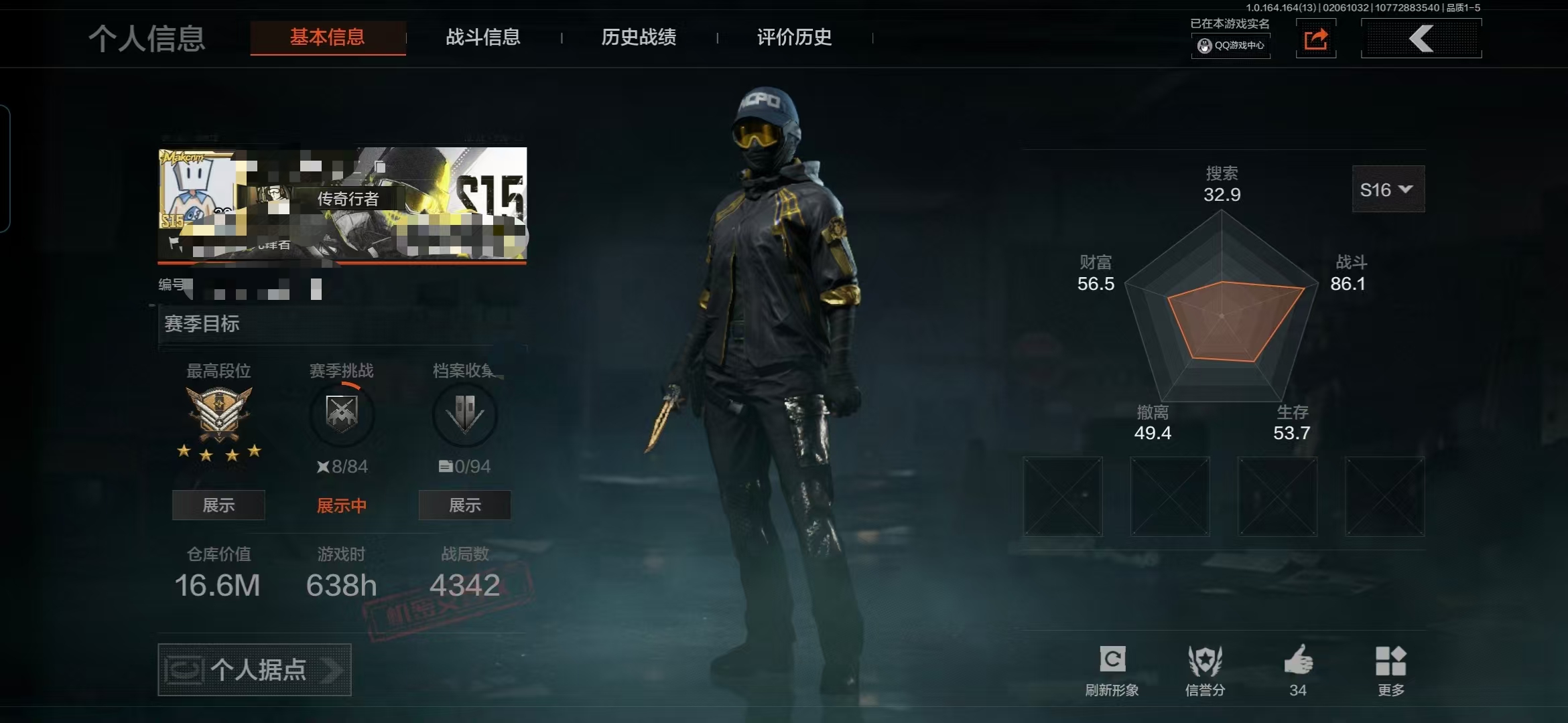 暗区突围账号安卓QQMWT4516安卓Q-等级30-仓库价值16.6M-科恩币10419K-【套装】和平先锋作战套装 财