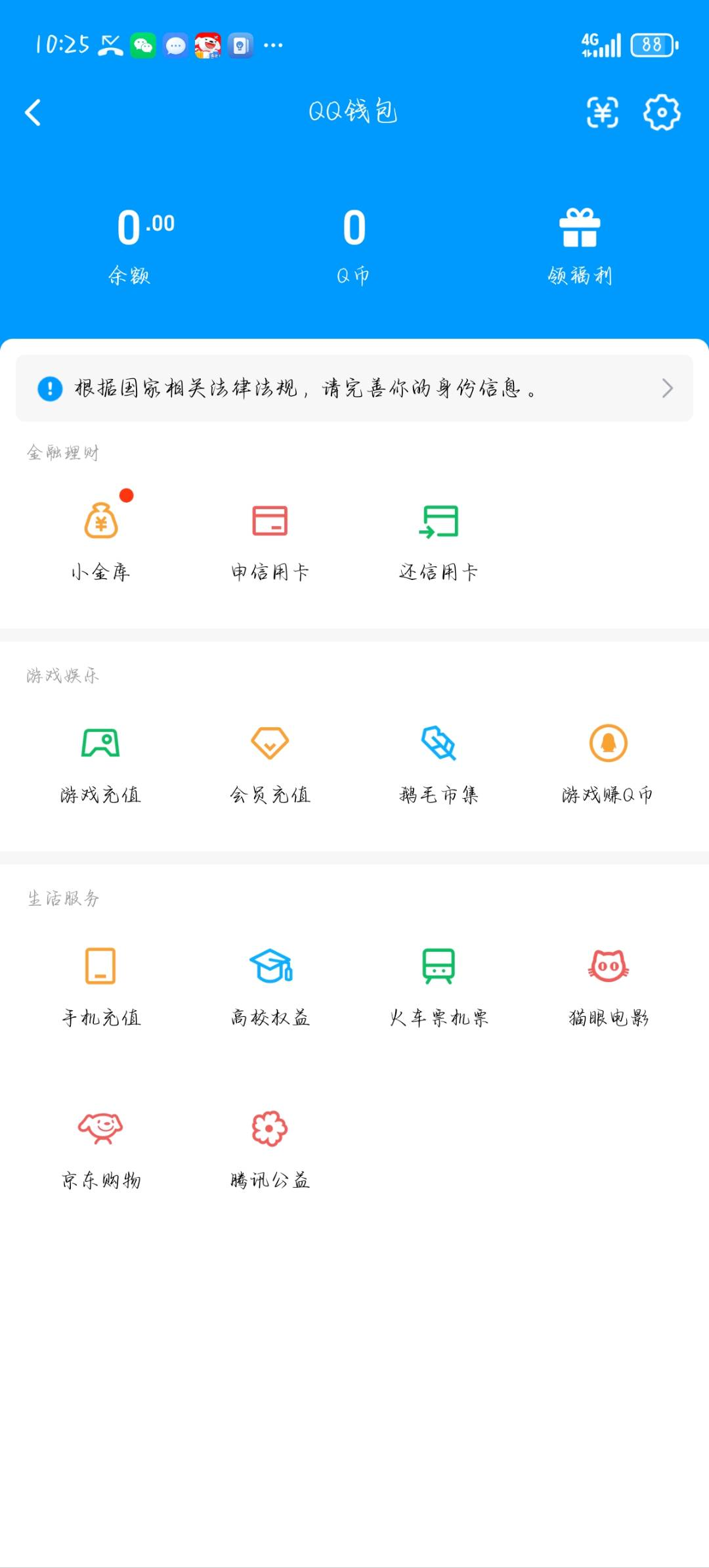 AQQM47547暗区突围账号详情图11