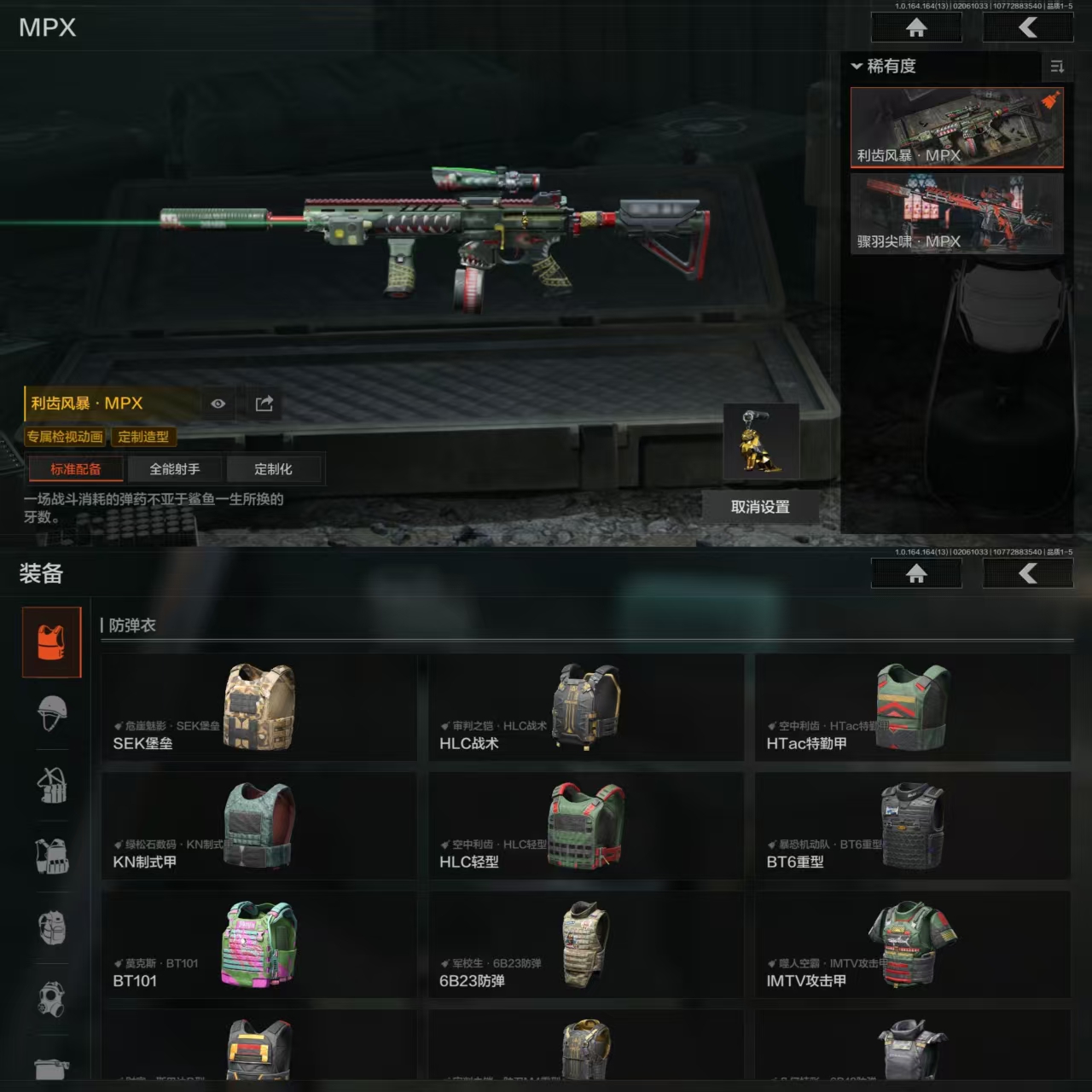 AQQM47547暗区突围账号详情图9