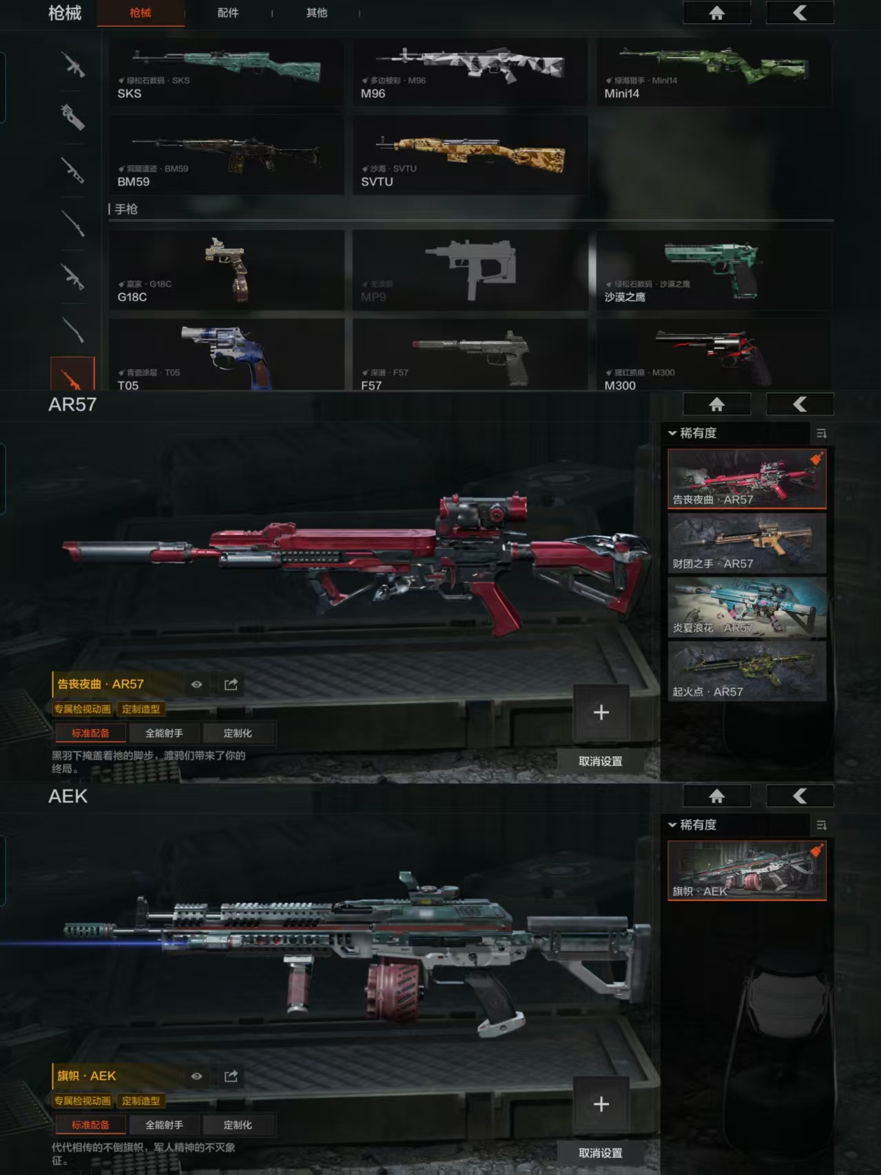 AQQM47547暗区突围账号详情图8