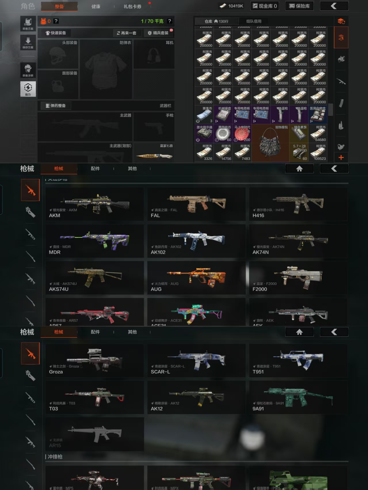 AQQM47547暗区突围账号详情图6