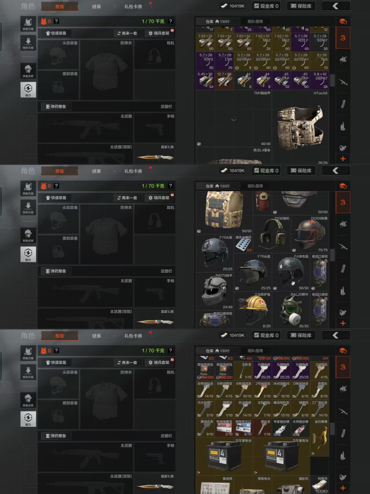 AQQM47547暗区突围账号详情图5