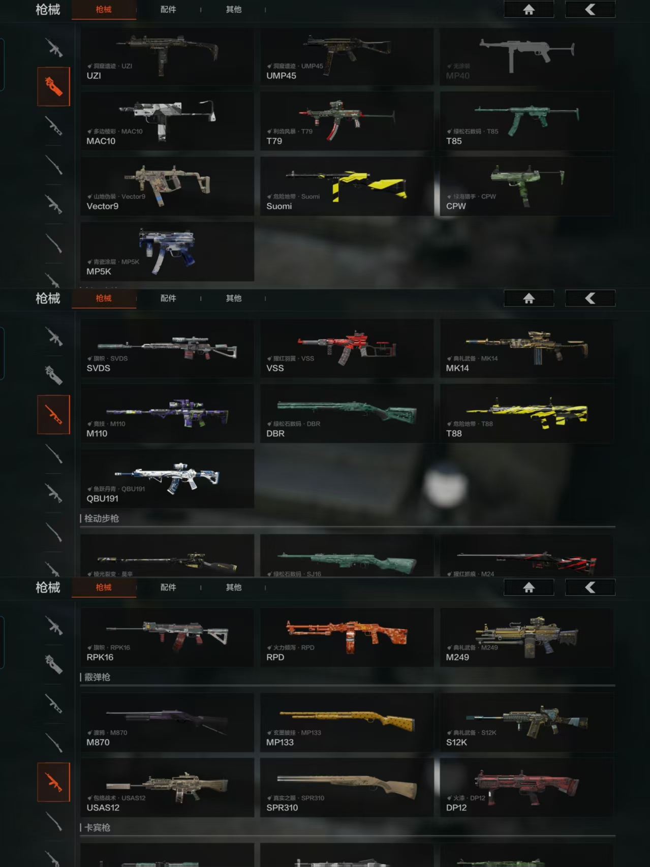 AQQM47547暗区突围账号详情图7