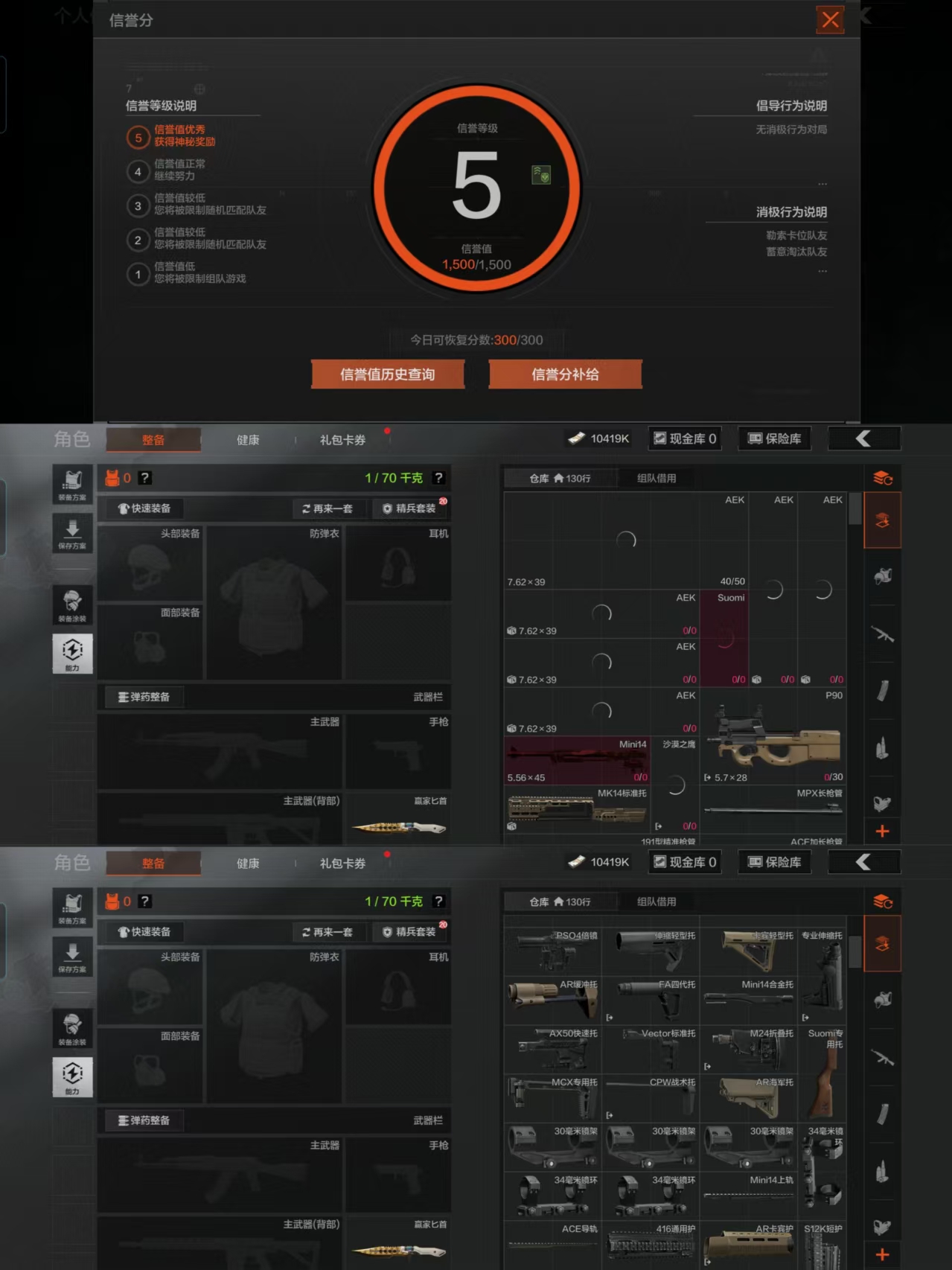 AQQM47547暗区突围账号详情图3
