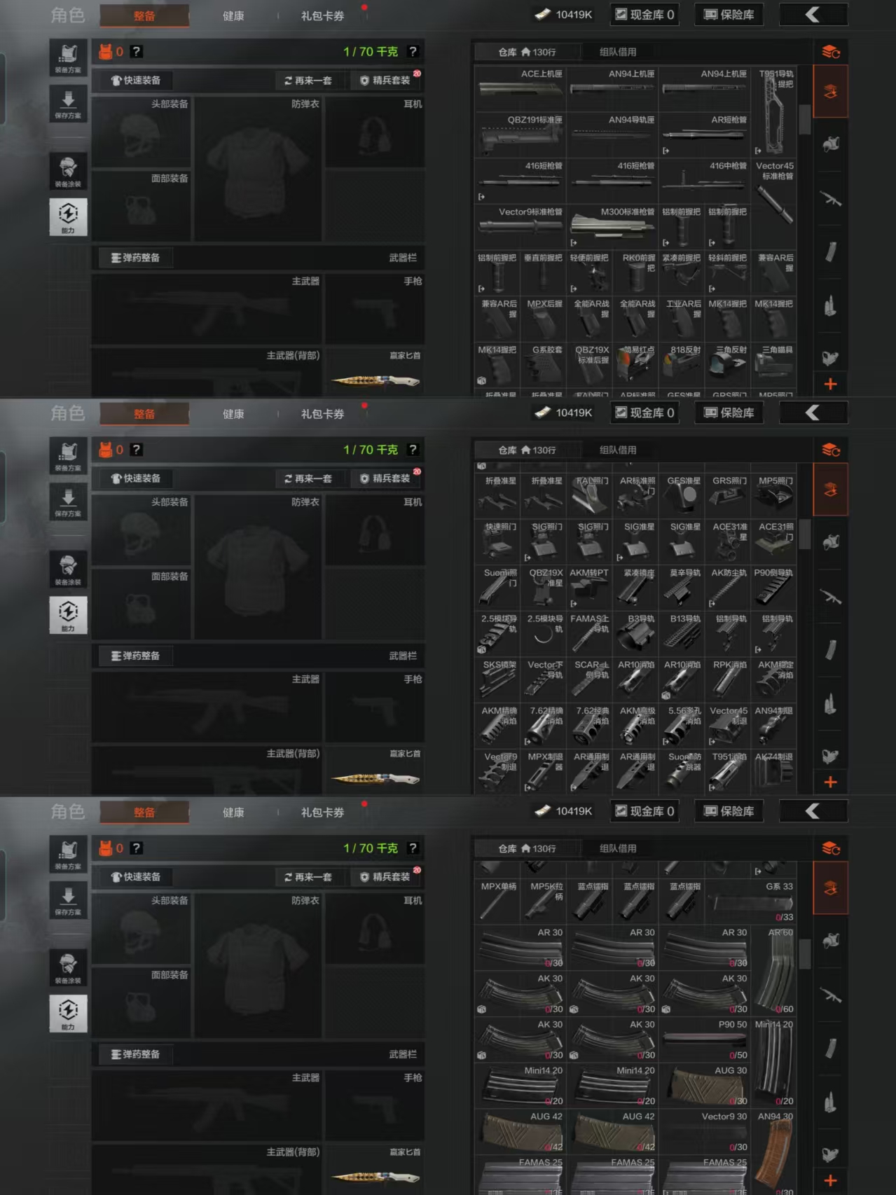 AQQM47547暗区突围账号详情图4