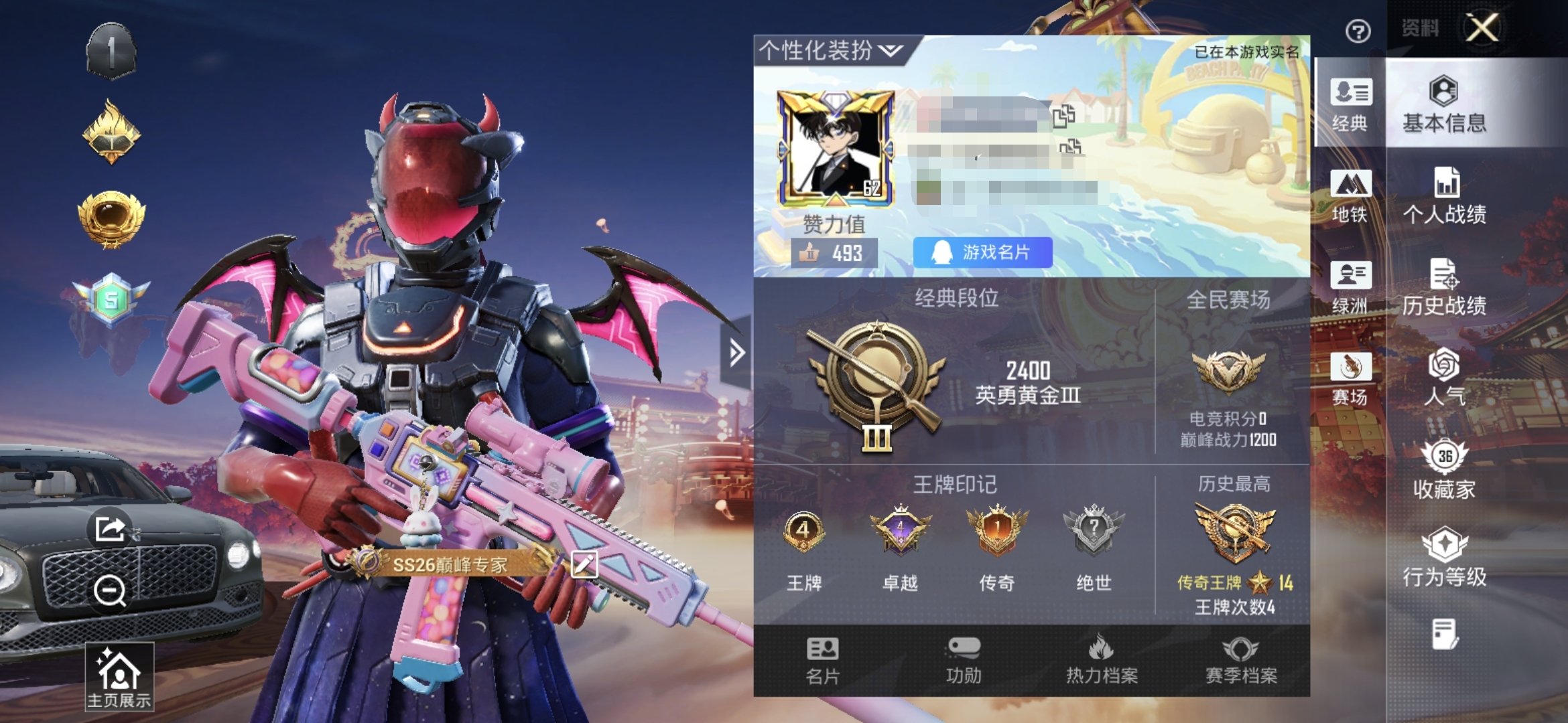 和平精英账号安卓QQM1046355【特价出售/店主推荐】安卓手Q-1载具-2粉装-4特效枪-74套装-99枪皮-4王牌