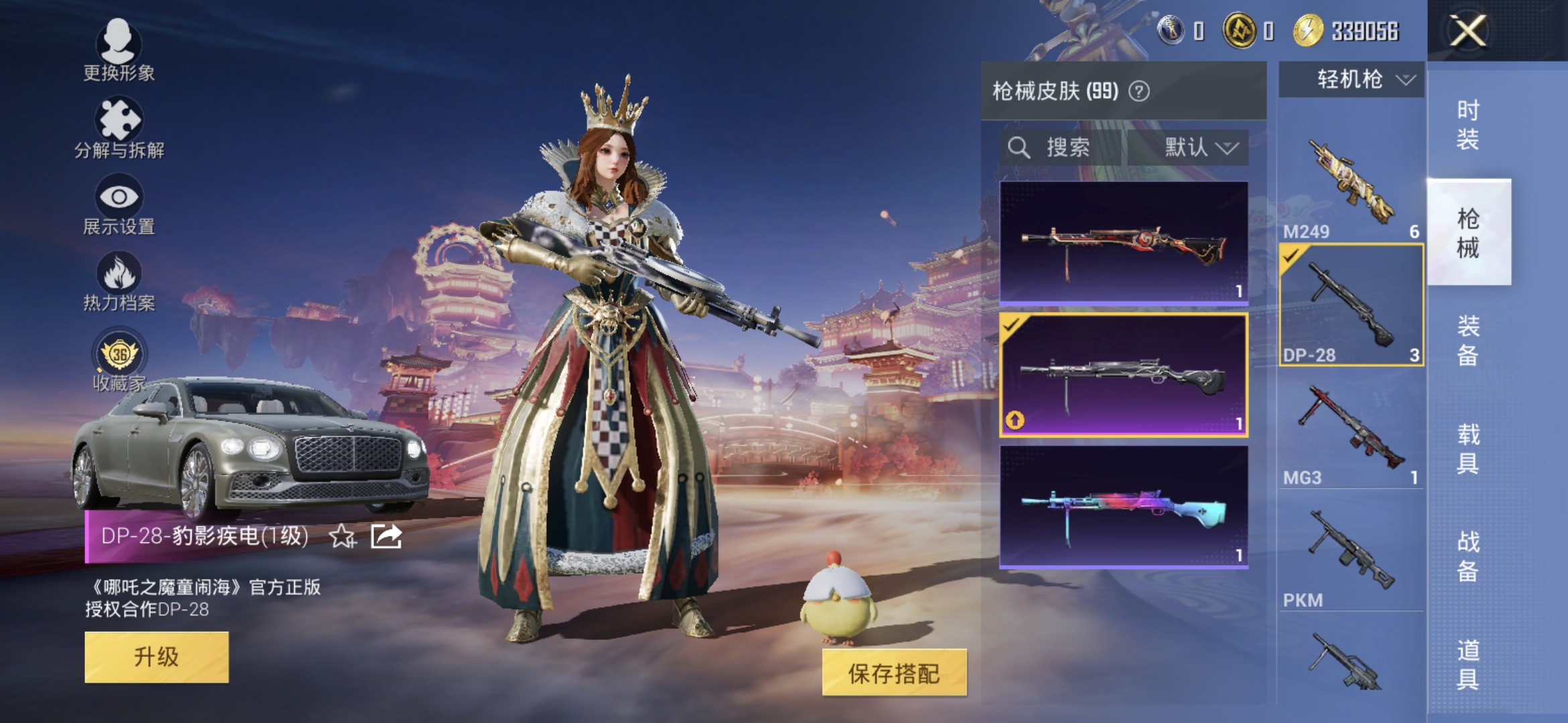 HPQM468659和平精英账号详情图9