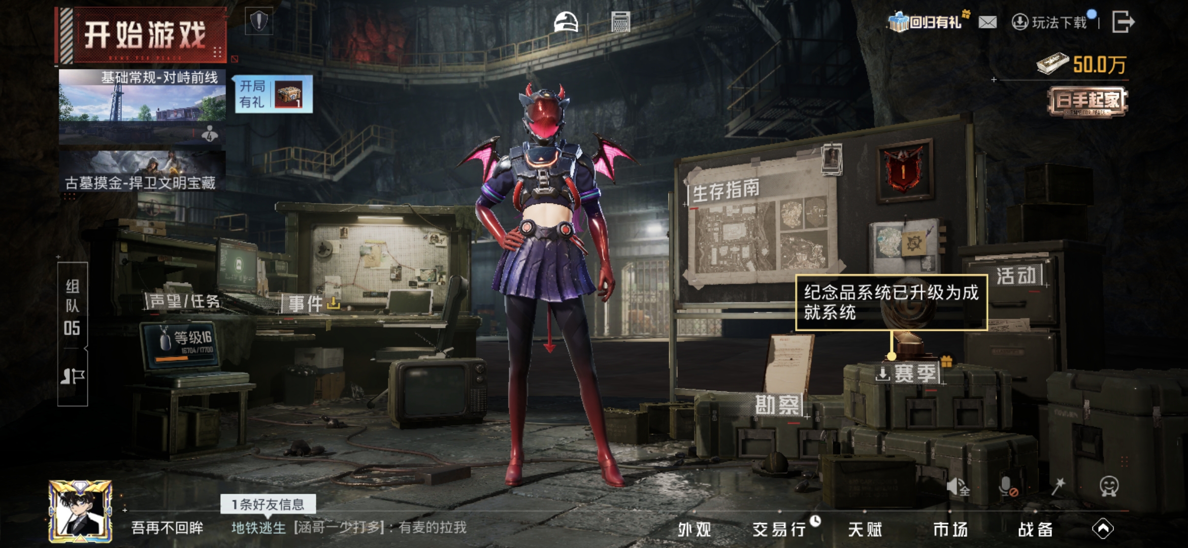 HPQM468659和平精英账号详情图14