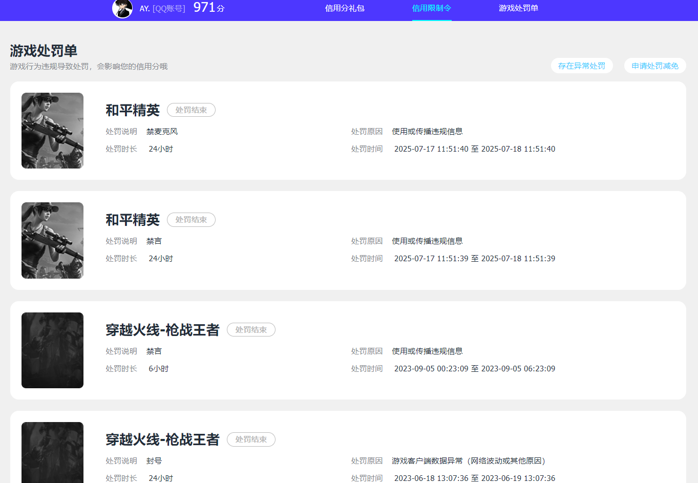 HPQM468659和平精英账号详情图19