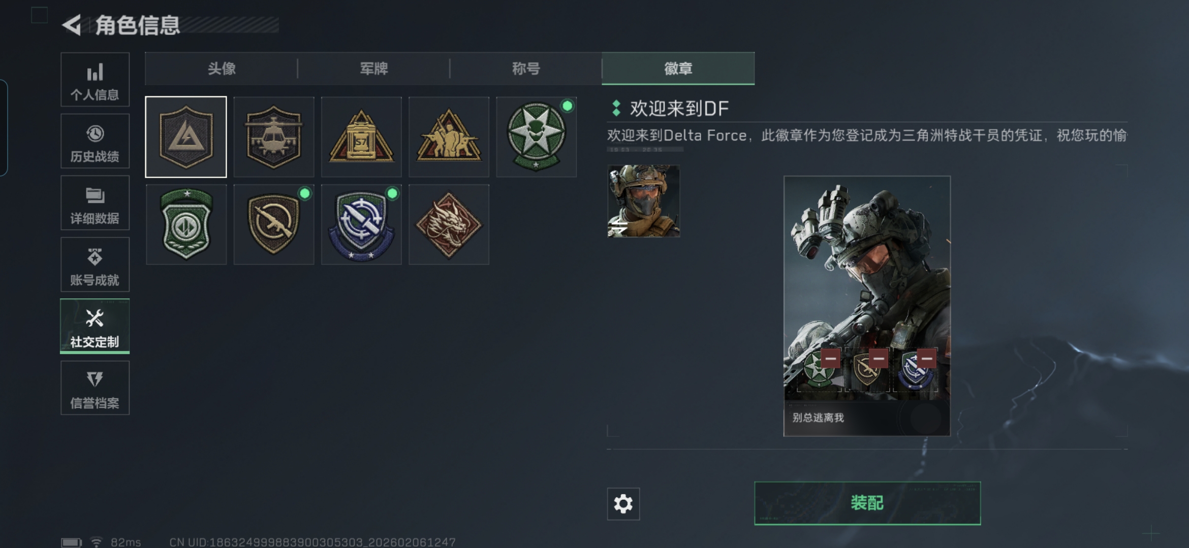 SJZQM435626三角洲行动账号详情图3