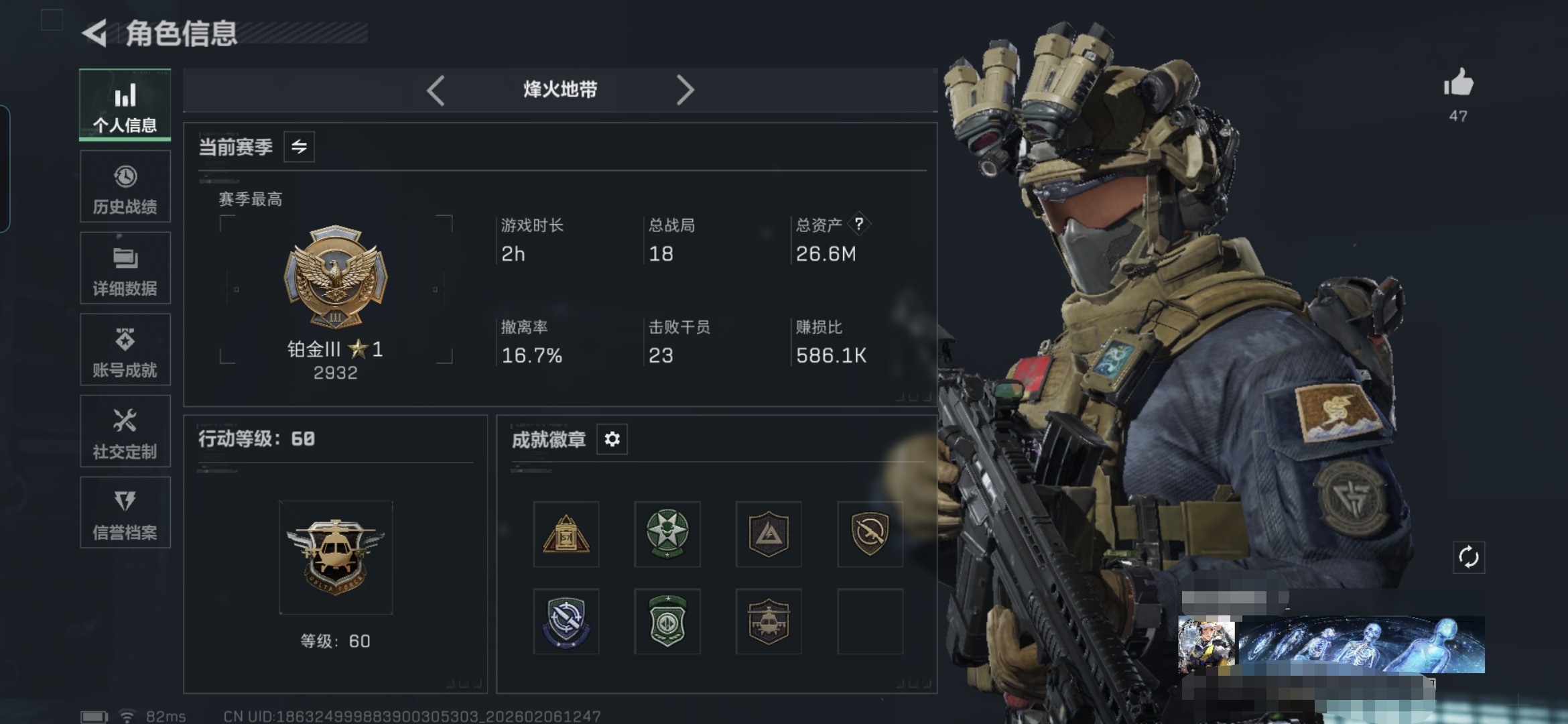 三角洲行动账号QQMSJ3458【满级号】三端互通-总价值26.8M-哈夫币111k-烽火地带等级60-烽火地带【近战