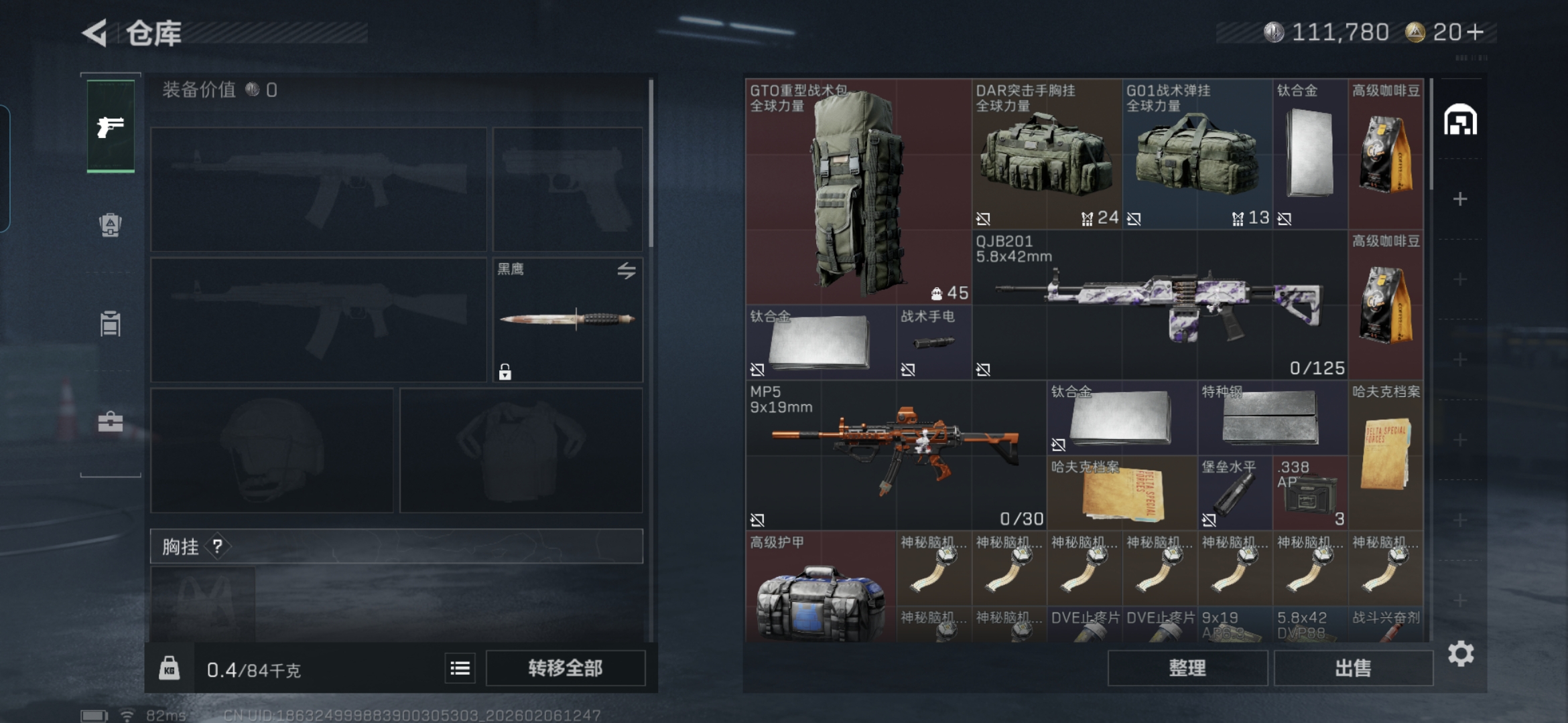 SJZQM435626三角洲行动账号详情图5