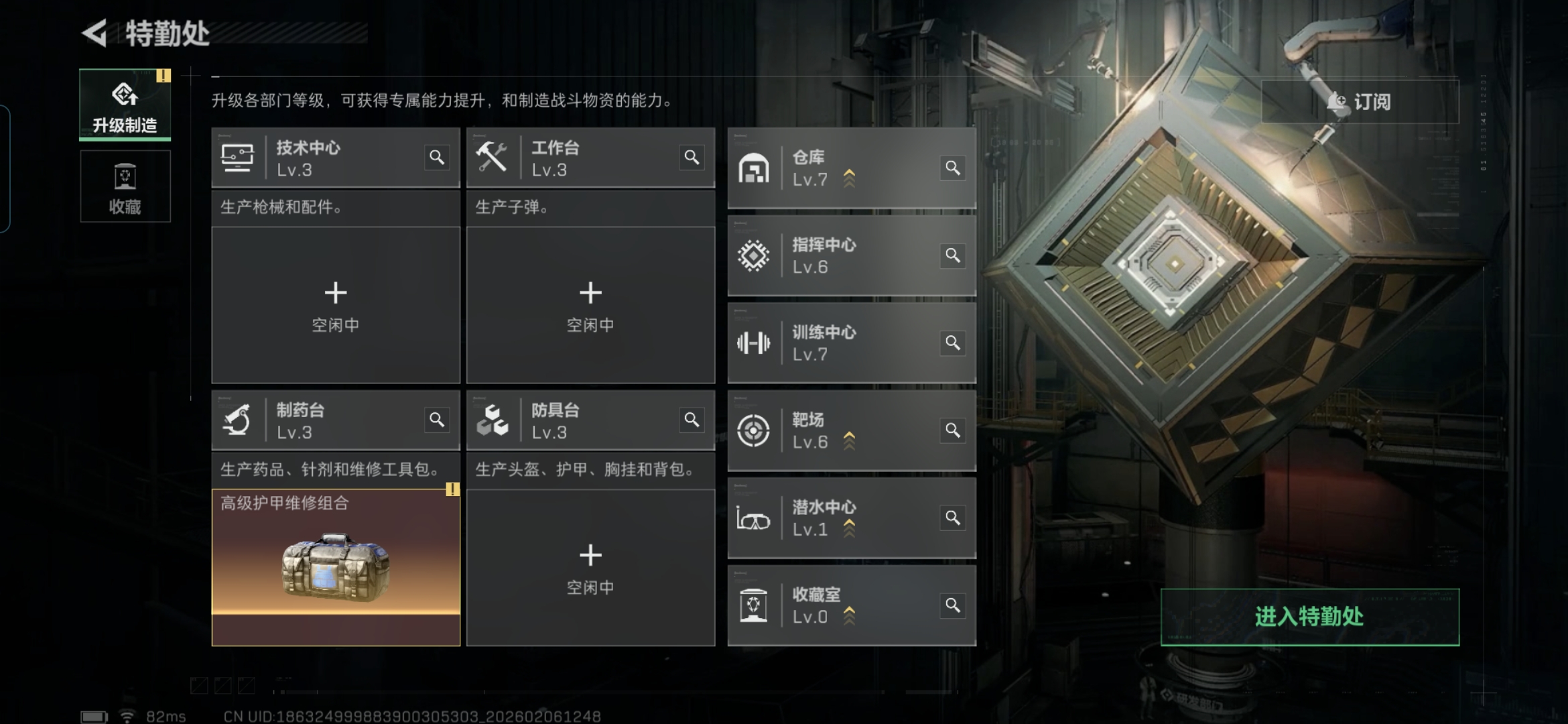 SJZQM435626三角洲行动账号详情图8