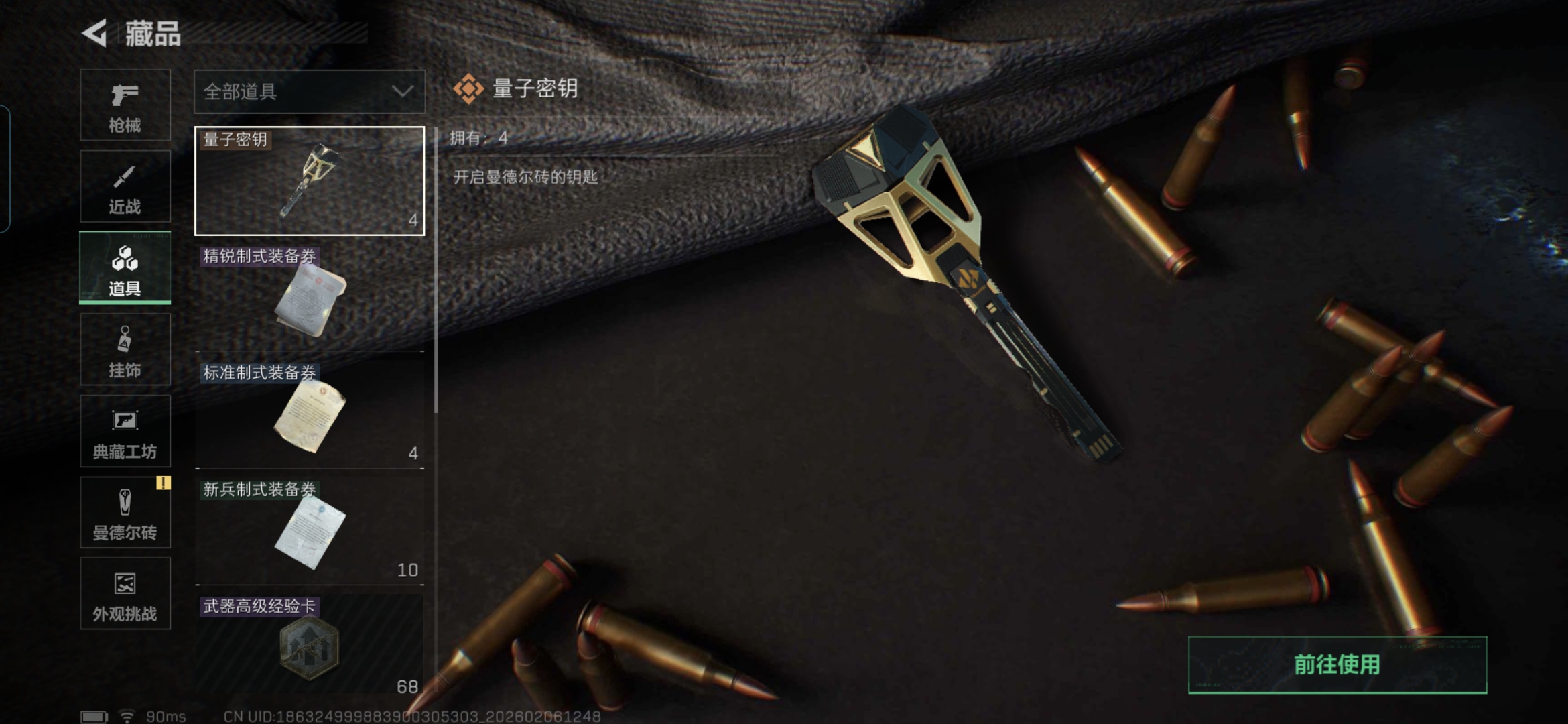 SJZQM435626三角洲行动账号详情图11