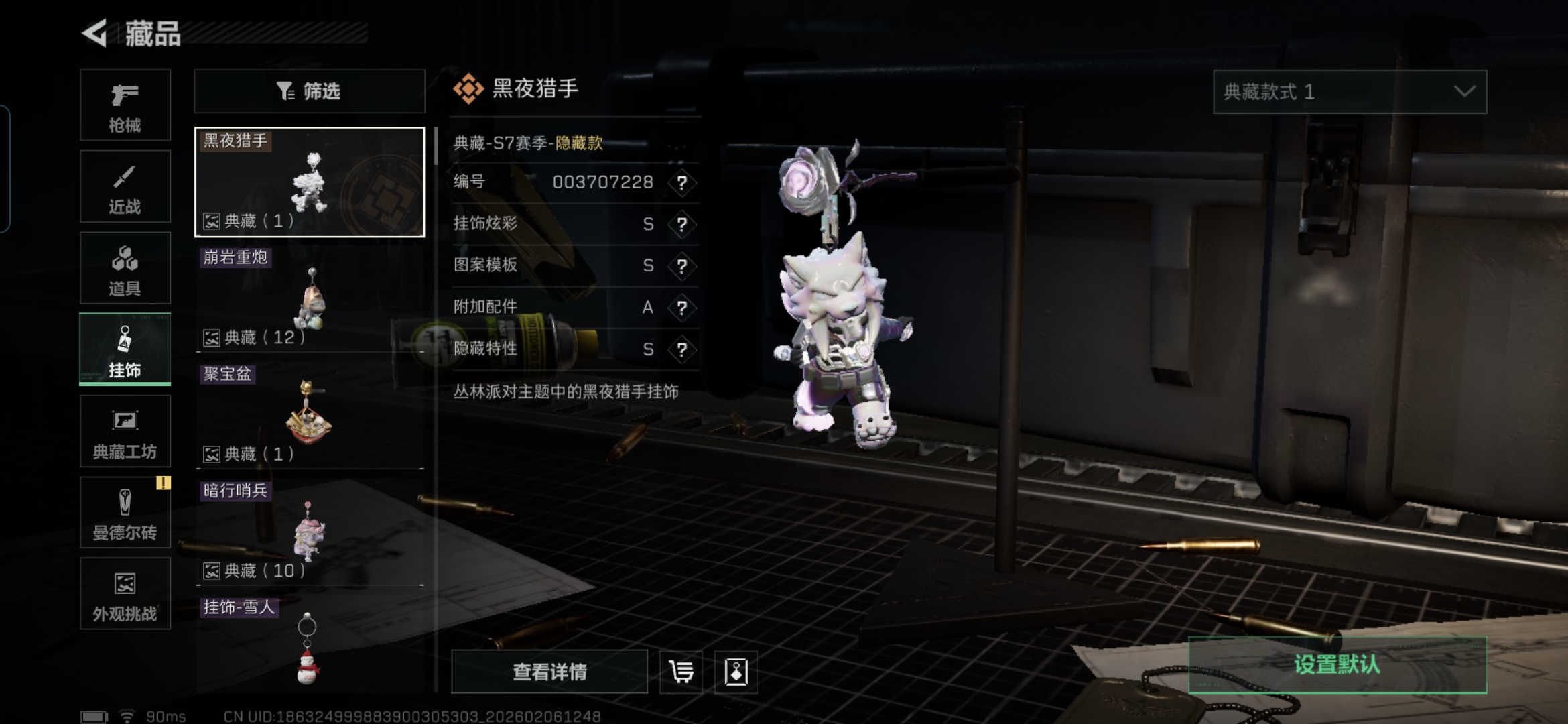 SJZQM435626三角洲行动账号详情图12