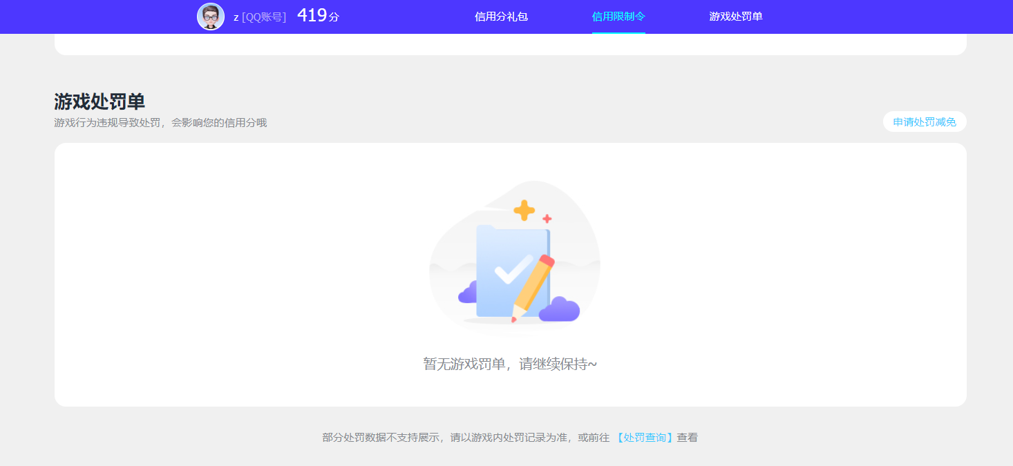 SJZQM435626三角洲行动账号详情图16