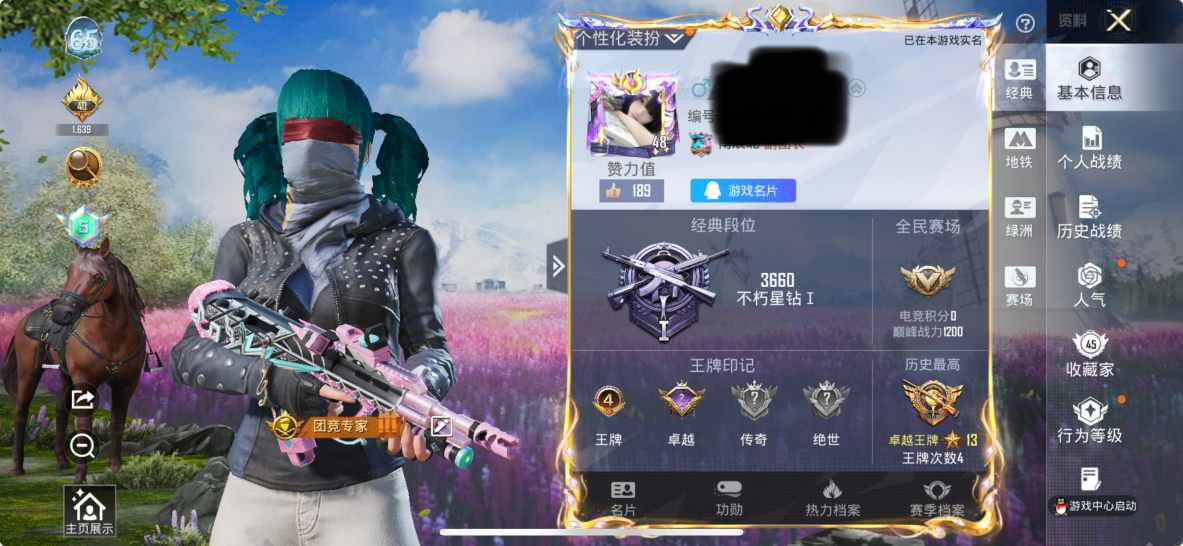 和平精英账号苹果QQM1046356【身法号 AUG-超新星6级 1粉装-3特效枪 深海小丑鱼,都市猎人,忍者信条,浪漫