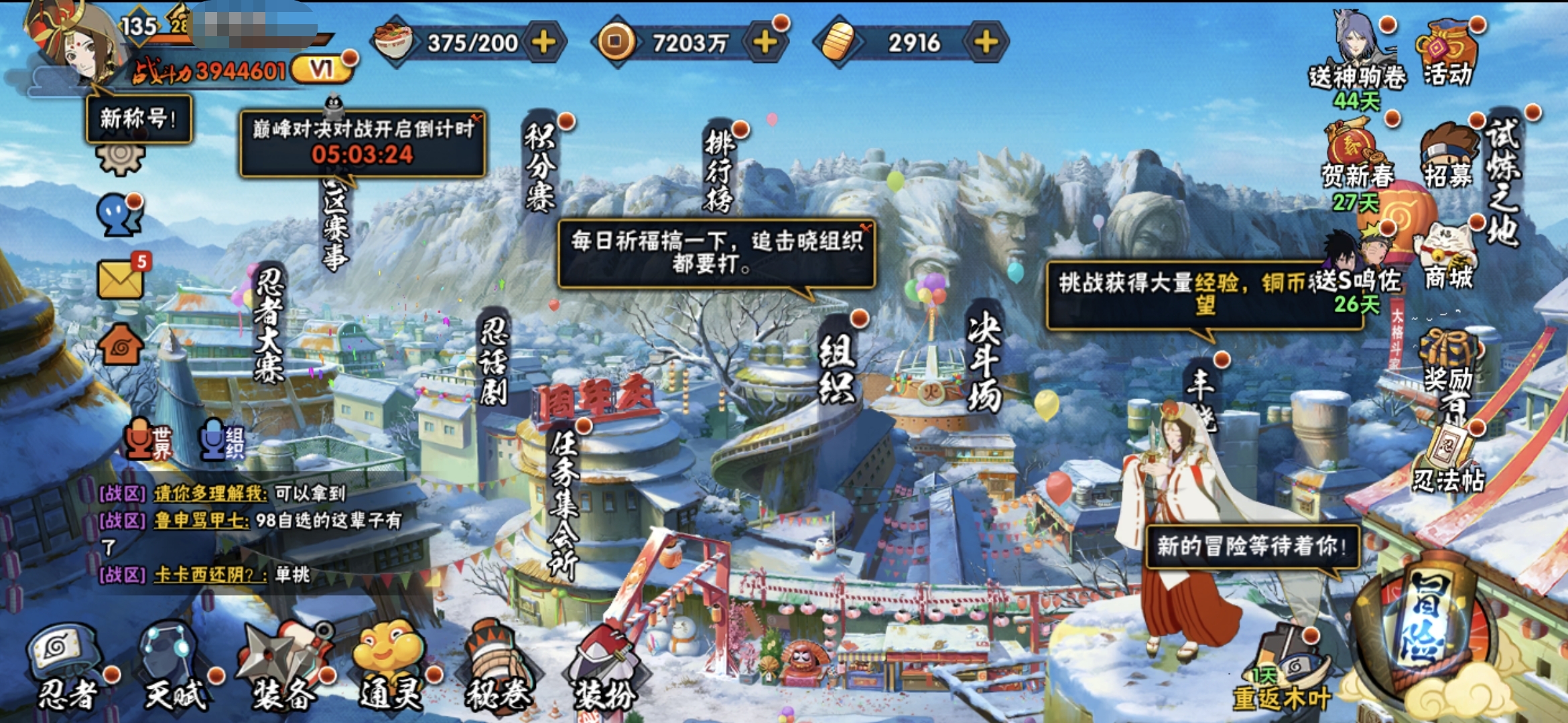 HYCMW49332火影忍者账号详情图6