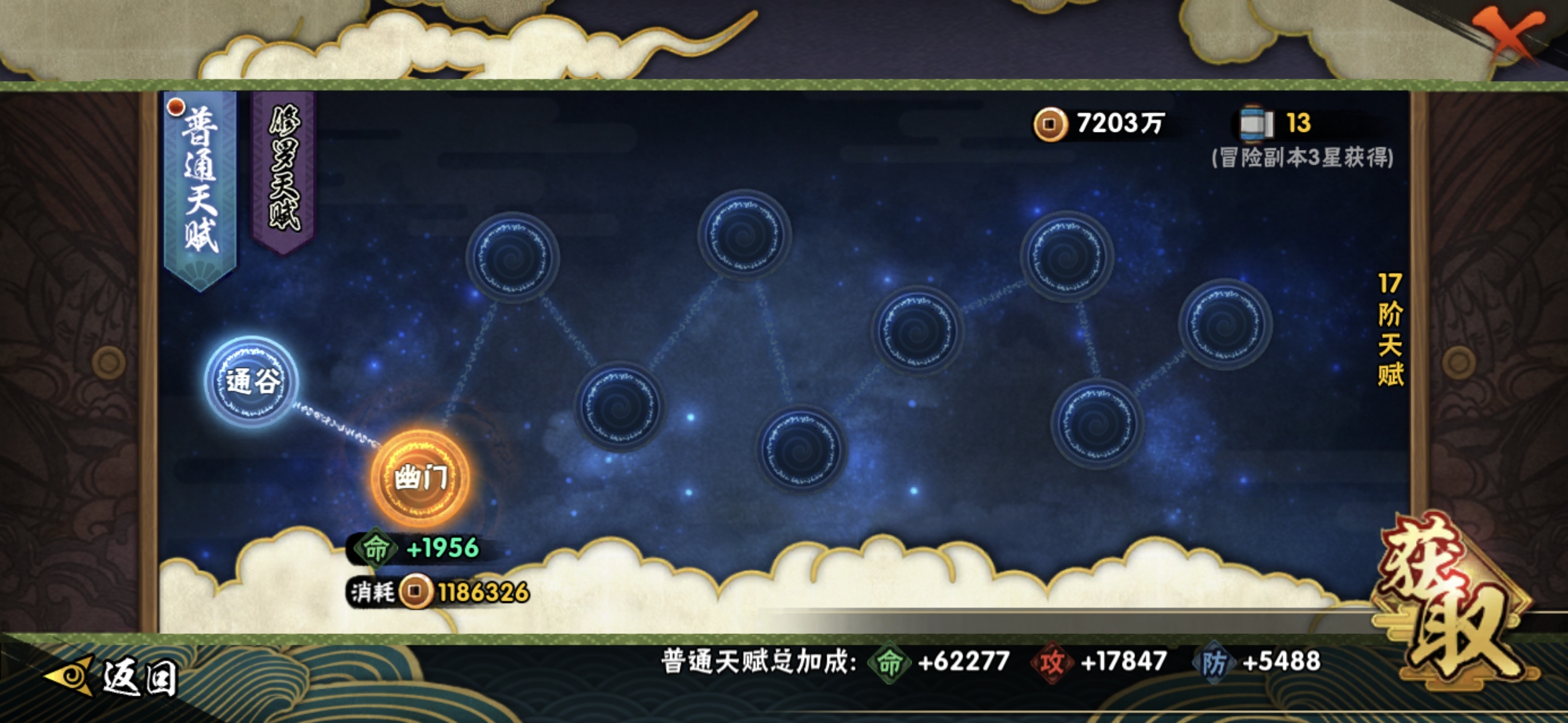 HYCMW49332火影忍者账号详情图9