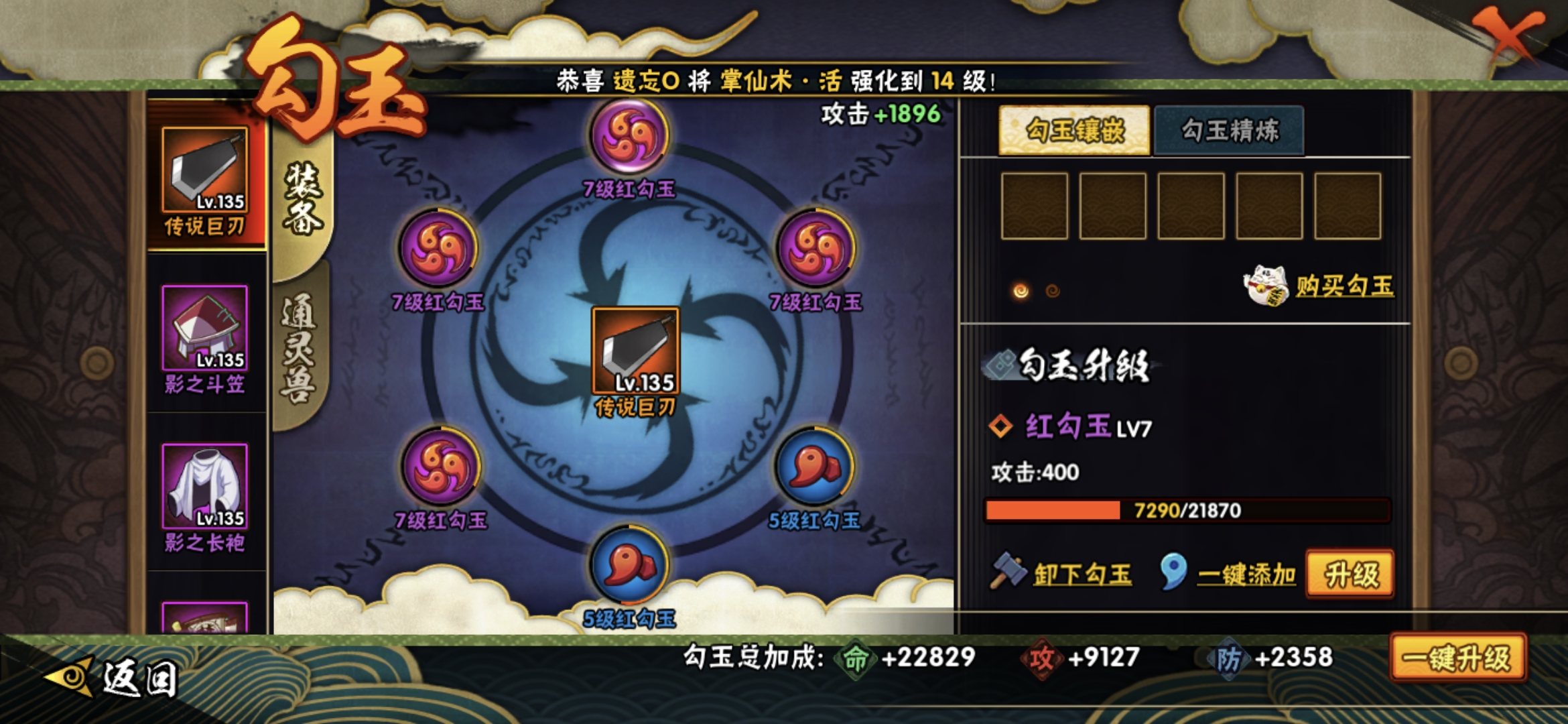 HYCMW49332火影忍者账号详情图11