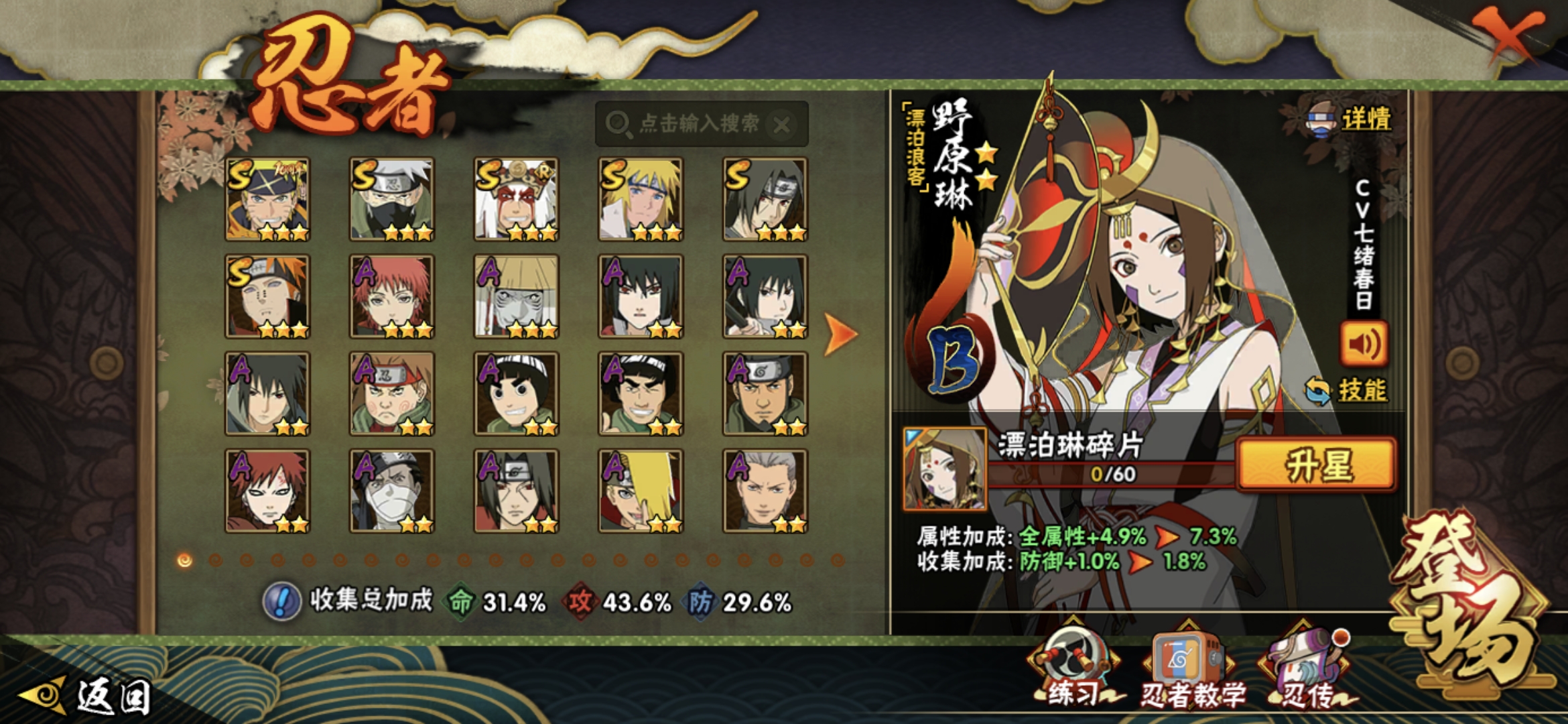 HYCMW49332火影忍者账号详情图7