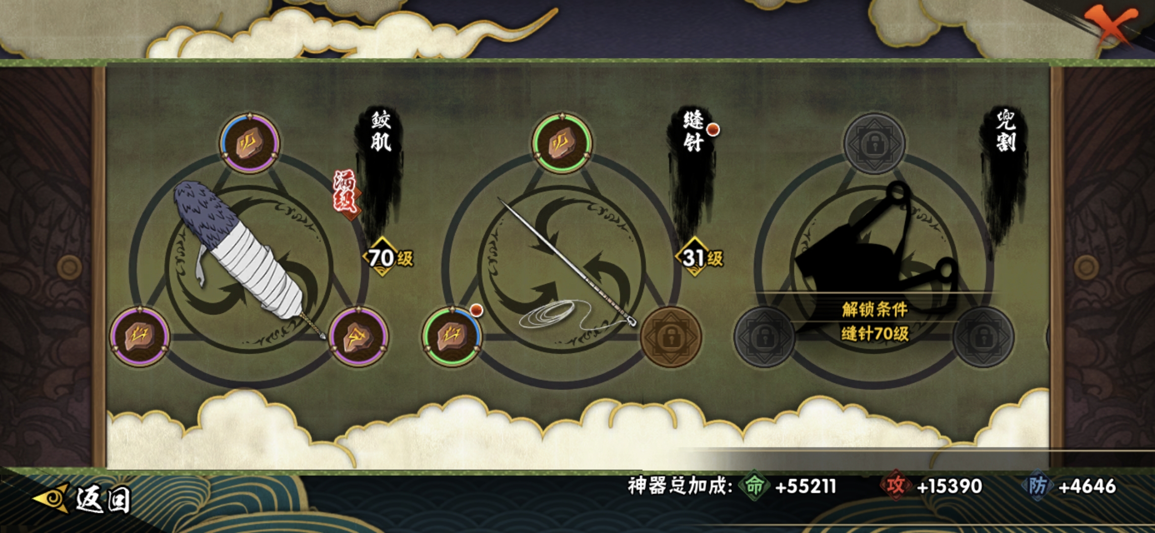 HYCMW49332火影忍者账号详情图13