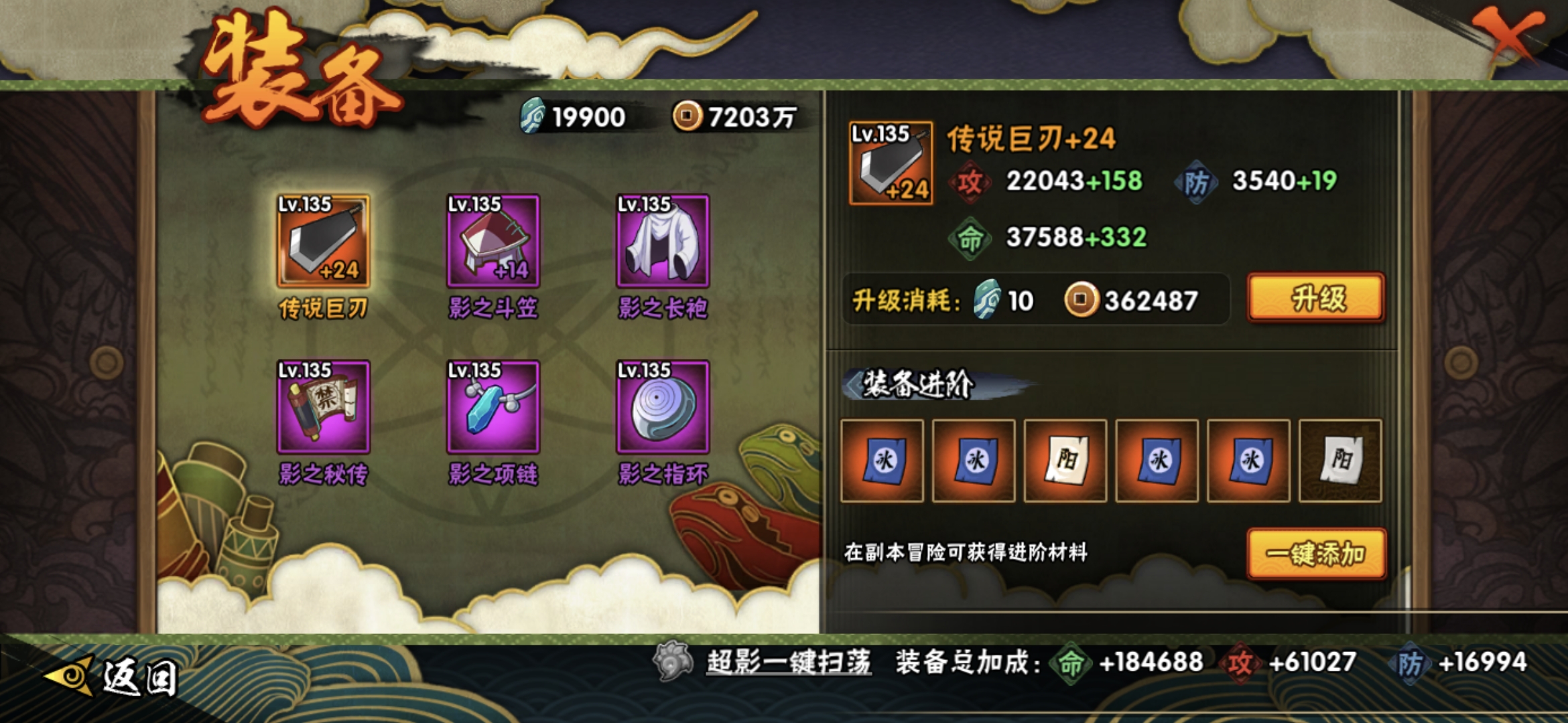 HYCMW49332火影忍者账号详情图10