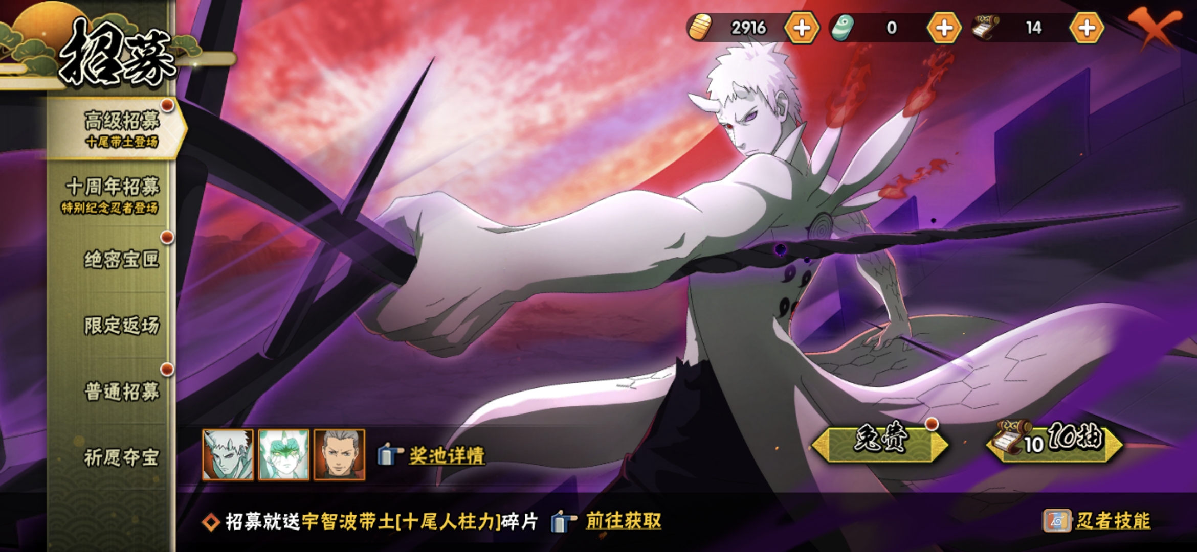 HYCMW49332火影忍者账号详情图17