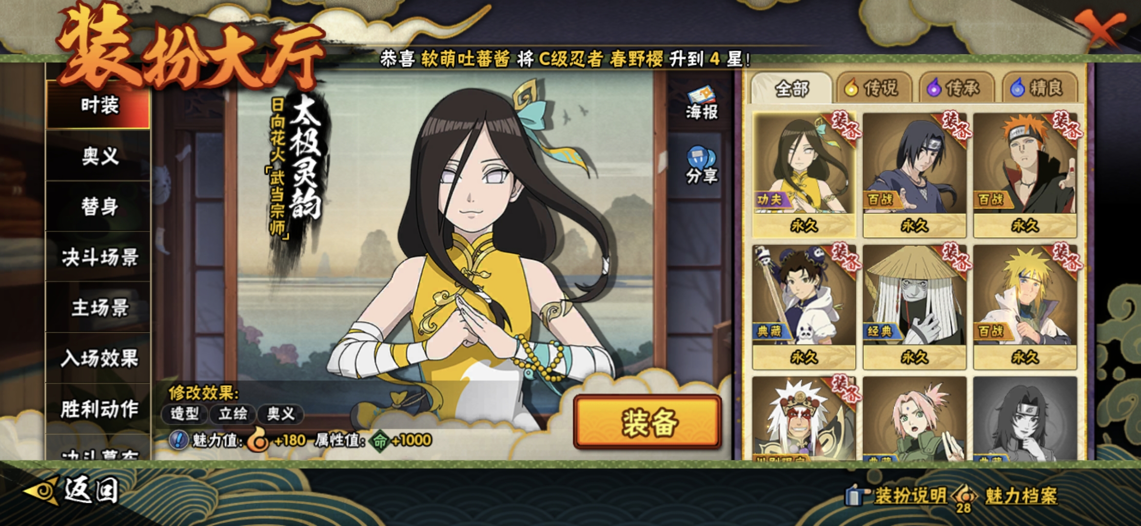 HYCMW49332火影忍者账号详情图15