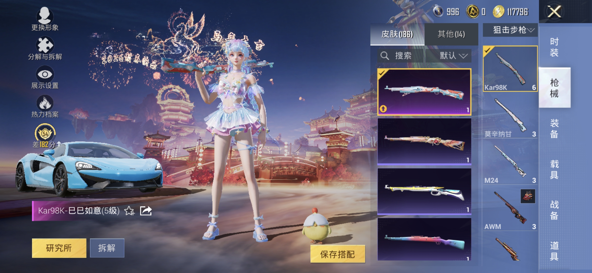 HPQM468682和平精英账号详情图8