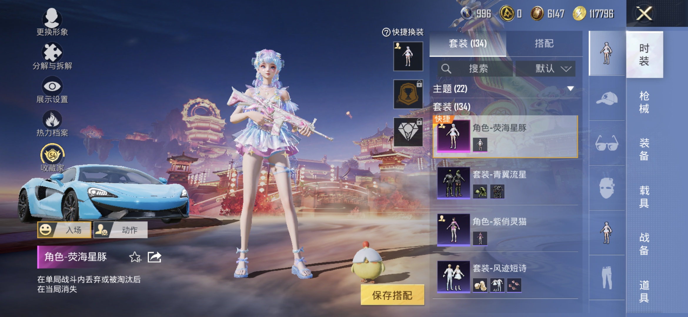 HPQM468682和平精英账号详情图6