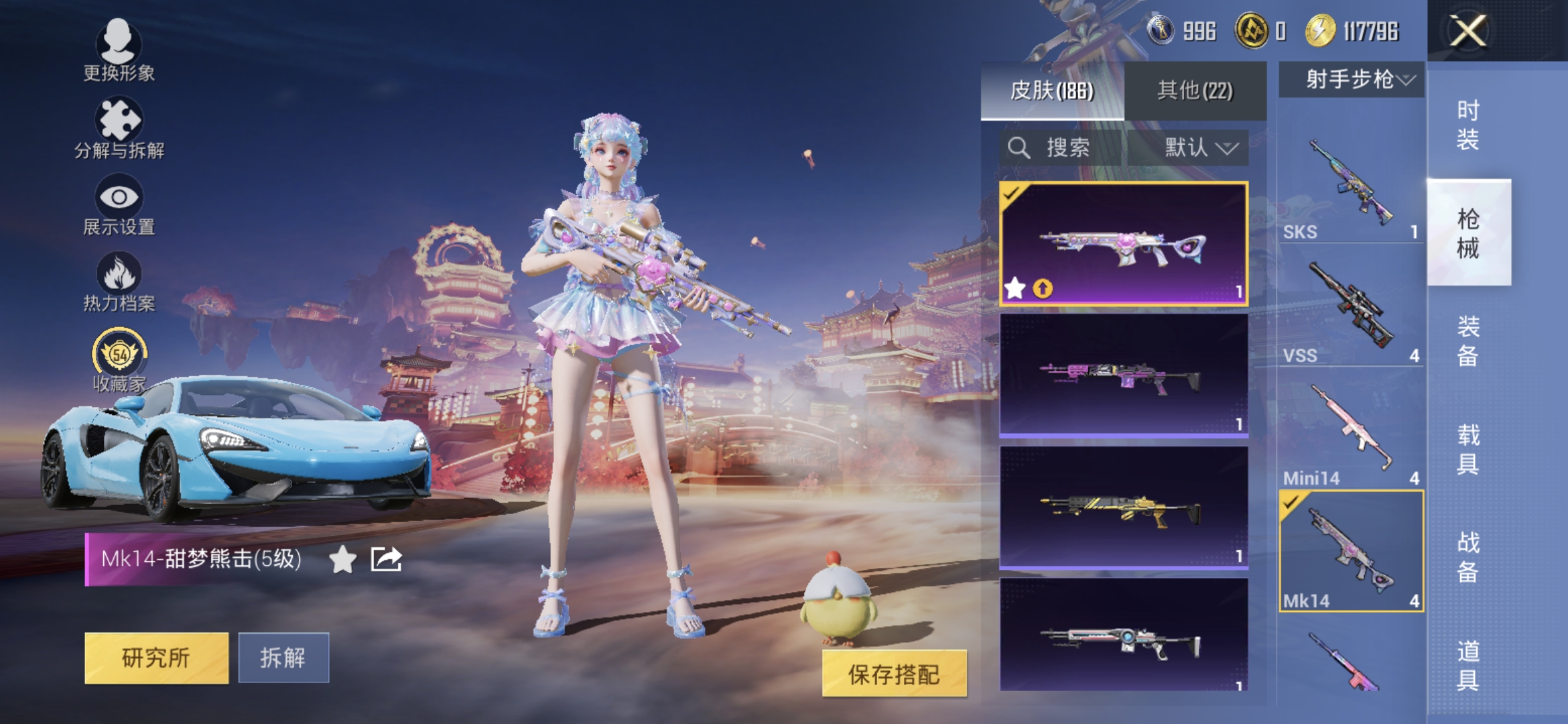 HPQM468682和平精英账号详情图7