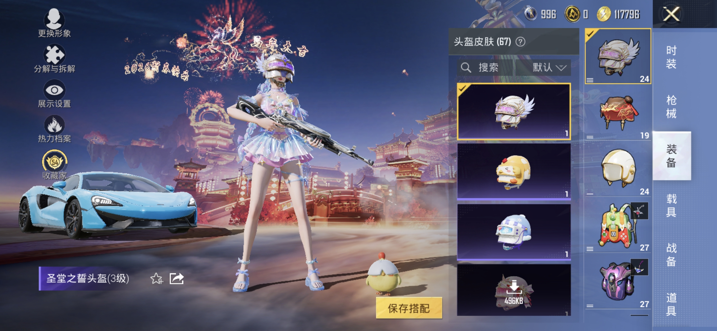 HPQM468682和平精英账号详情图10