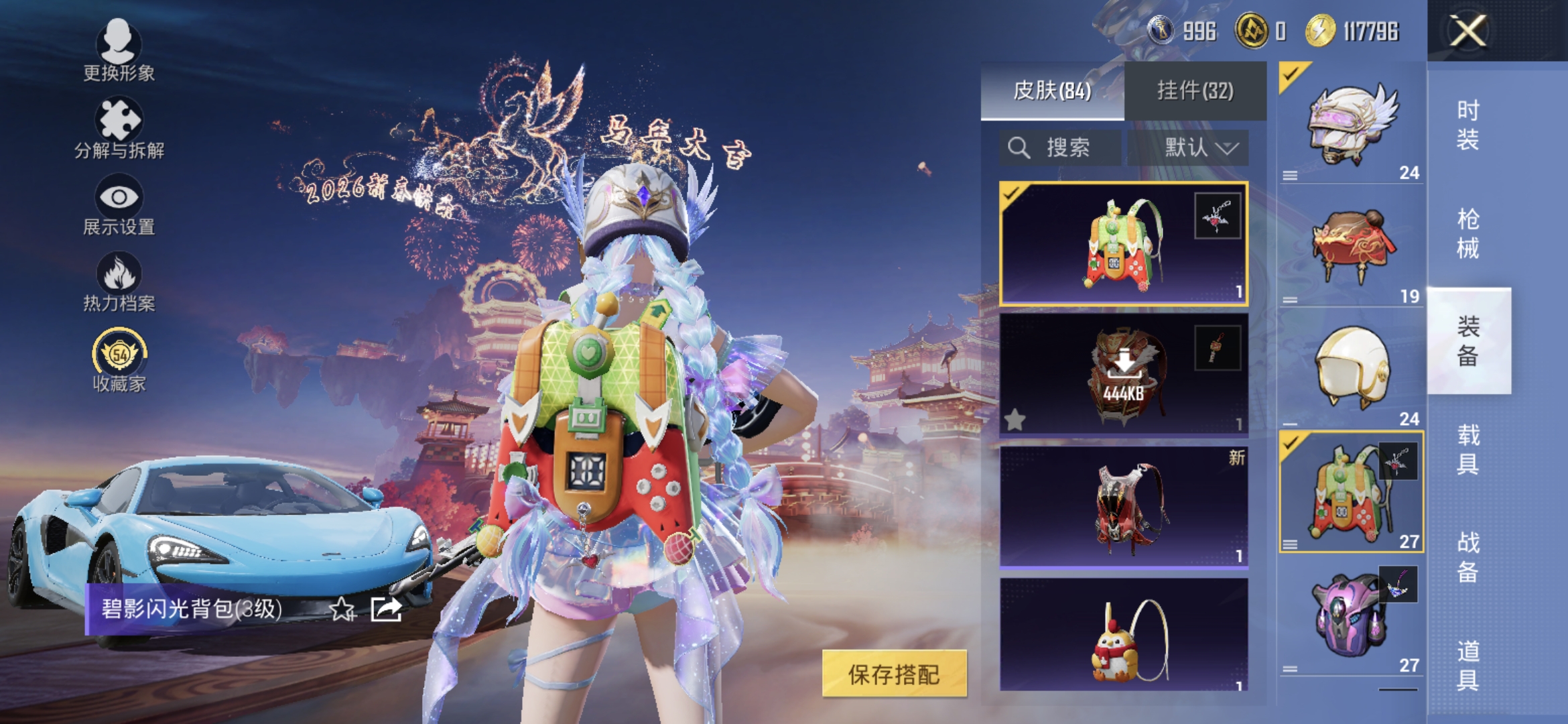 HPQM468682和平精英账号详情图11